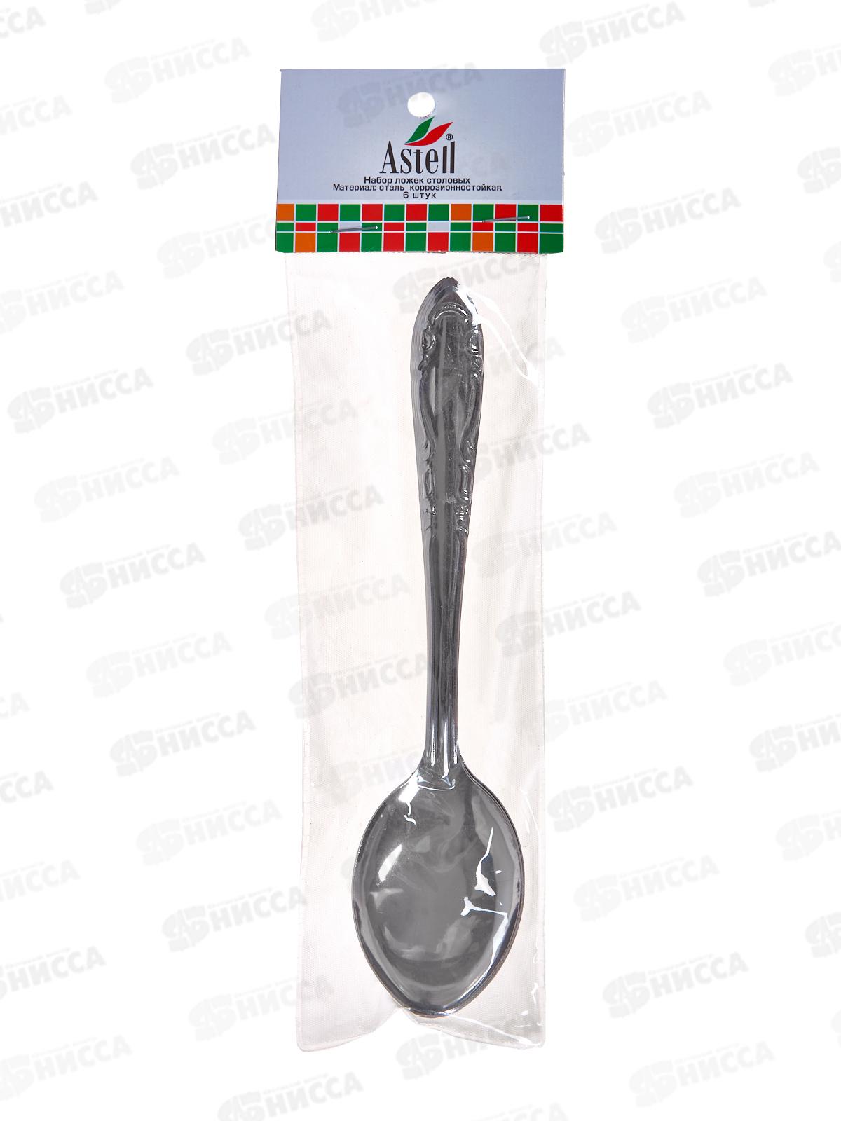 Ложка столовая 6 шт (ОБЩЕПИТ) AST-001-ЛC-6 *80