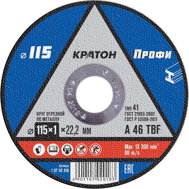 Диск абразивный по металлу ПРОФИ 115*0,8*22,2мм (10702034) *5/100