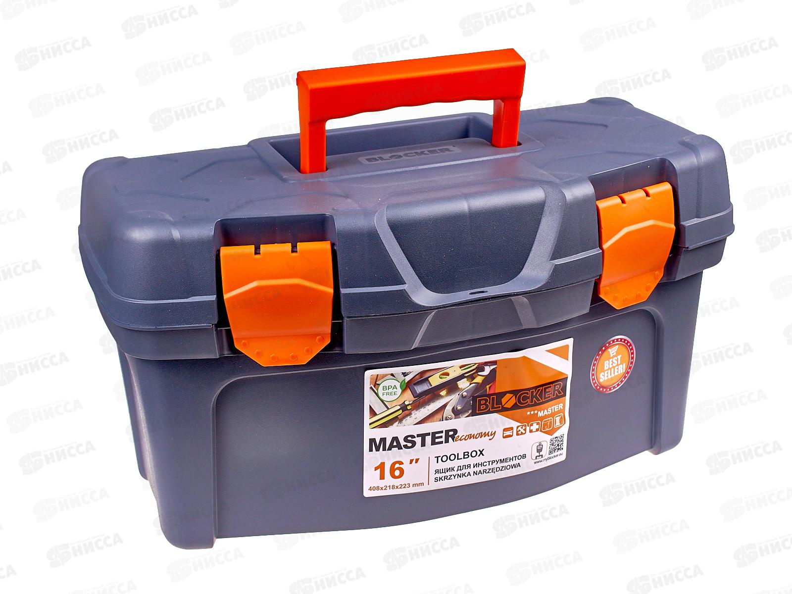 Ящик для инструментов Master Economy 16&quot ПЦ6002 *12