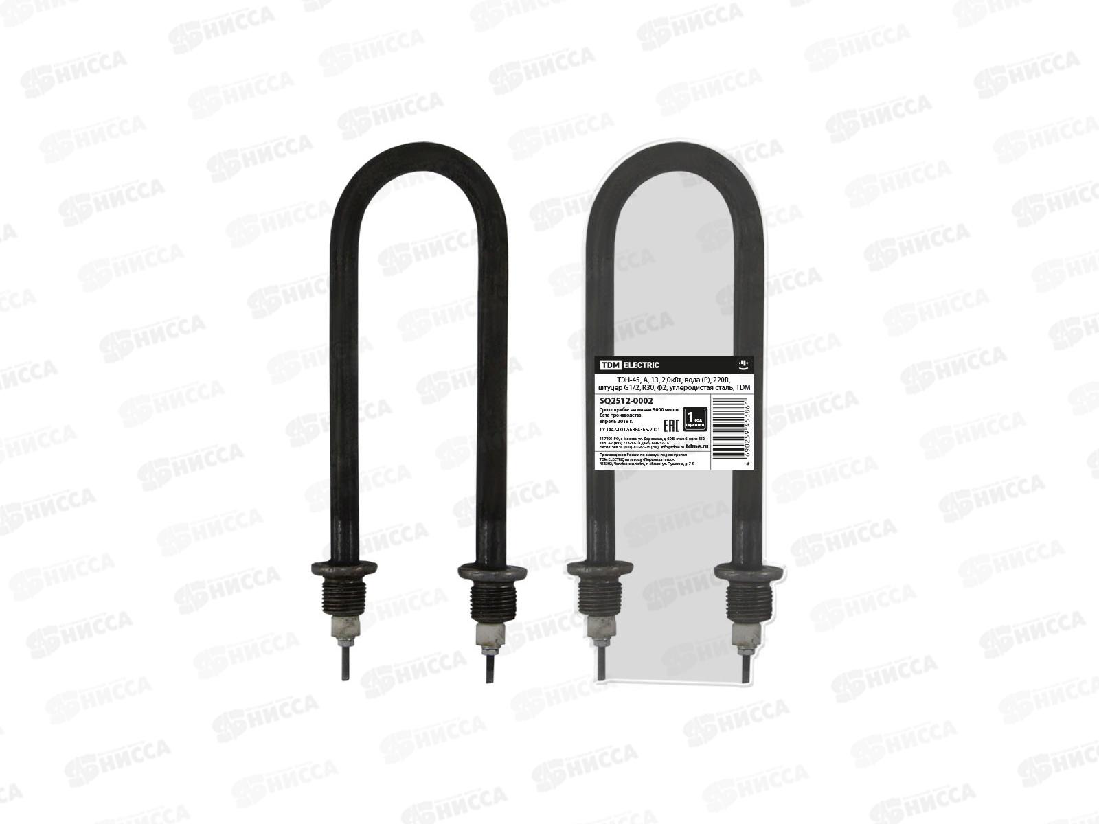 ТЭН- 45 водяной  2.00кВт 220В, А-40мм диаметр оболочки 13мм, G1/2 радиус гиба 30мм, форма 2 (дуга), 0002 *30