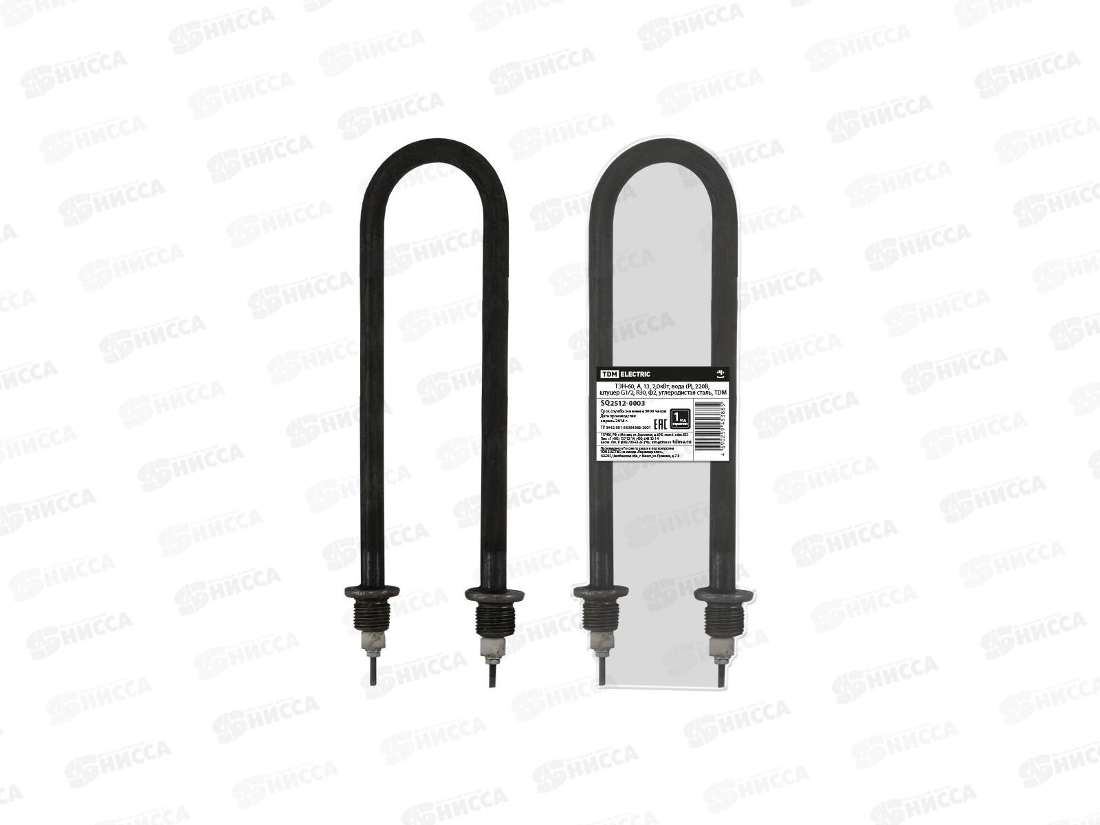 ТЭН- 60 водяной  2.00кВт 220В, А-40мм диаметр оболочки 13мм, G1/2 радиус гиба 30мм, форма 2 (дуга), 0003 *30
