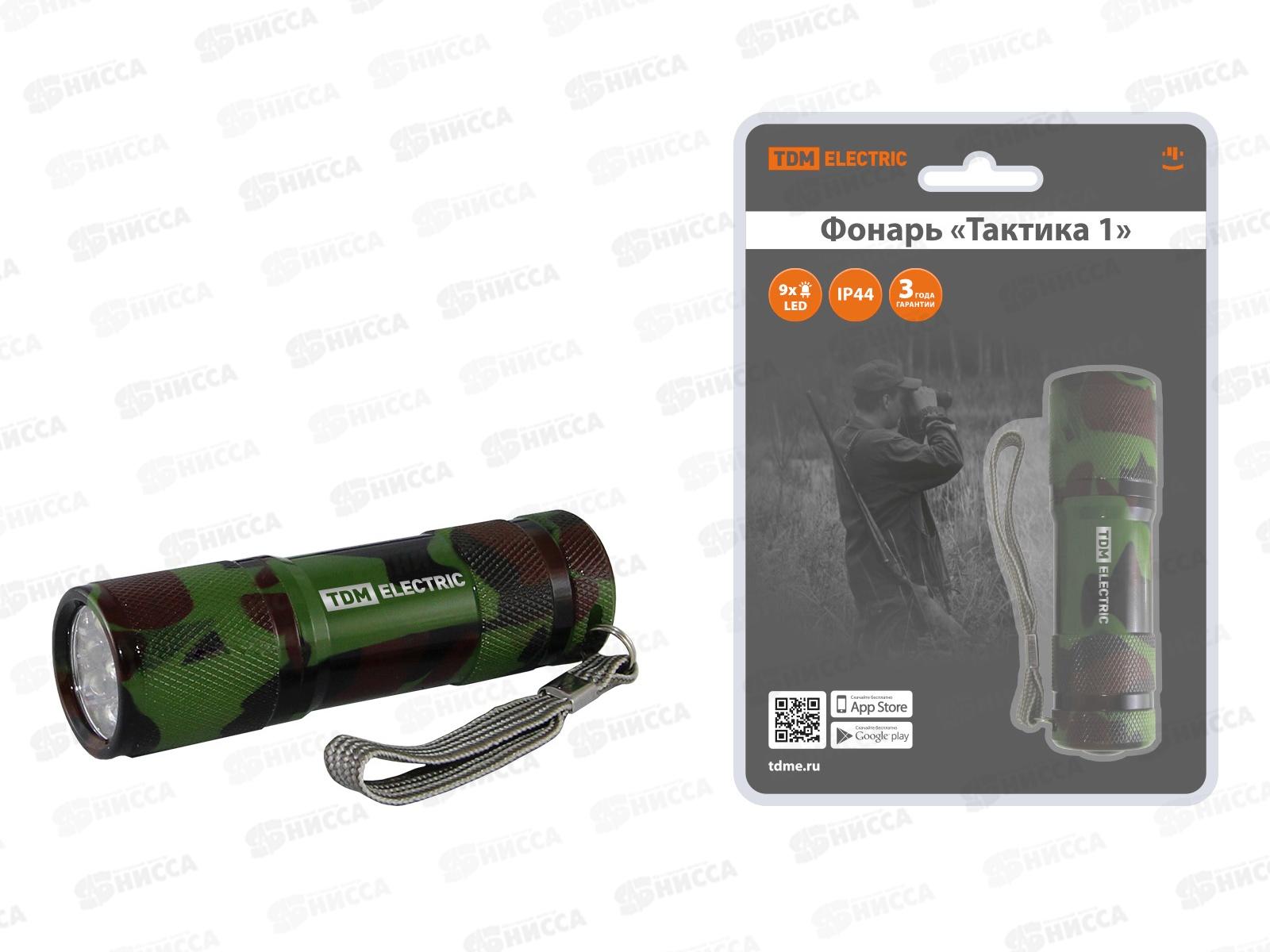 Фонарь TDM Тактика-1, 9 светодиодов, алюминиевый корпус, 3*AAA, 0093 *100