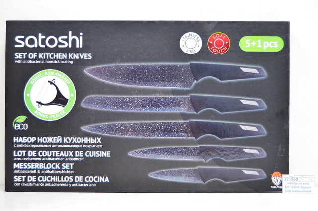 Набор ножей SATOSHI Аррен  6предметов магнитная коробка 803-282 г