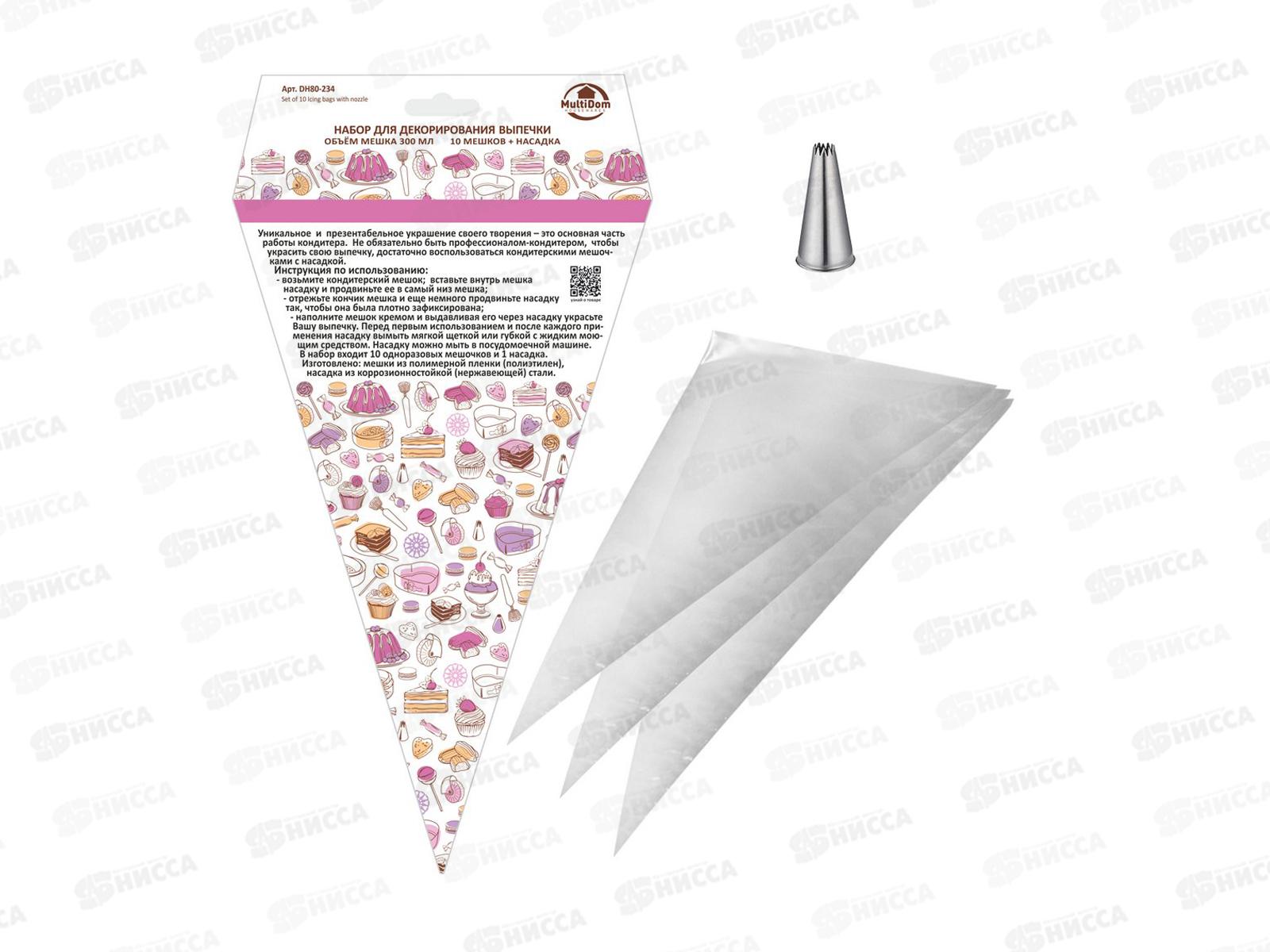 Набор для декорирования выпечки 10 мешков  DH80-234