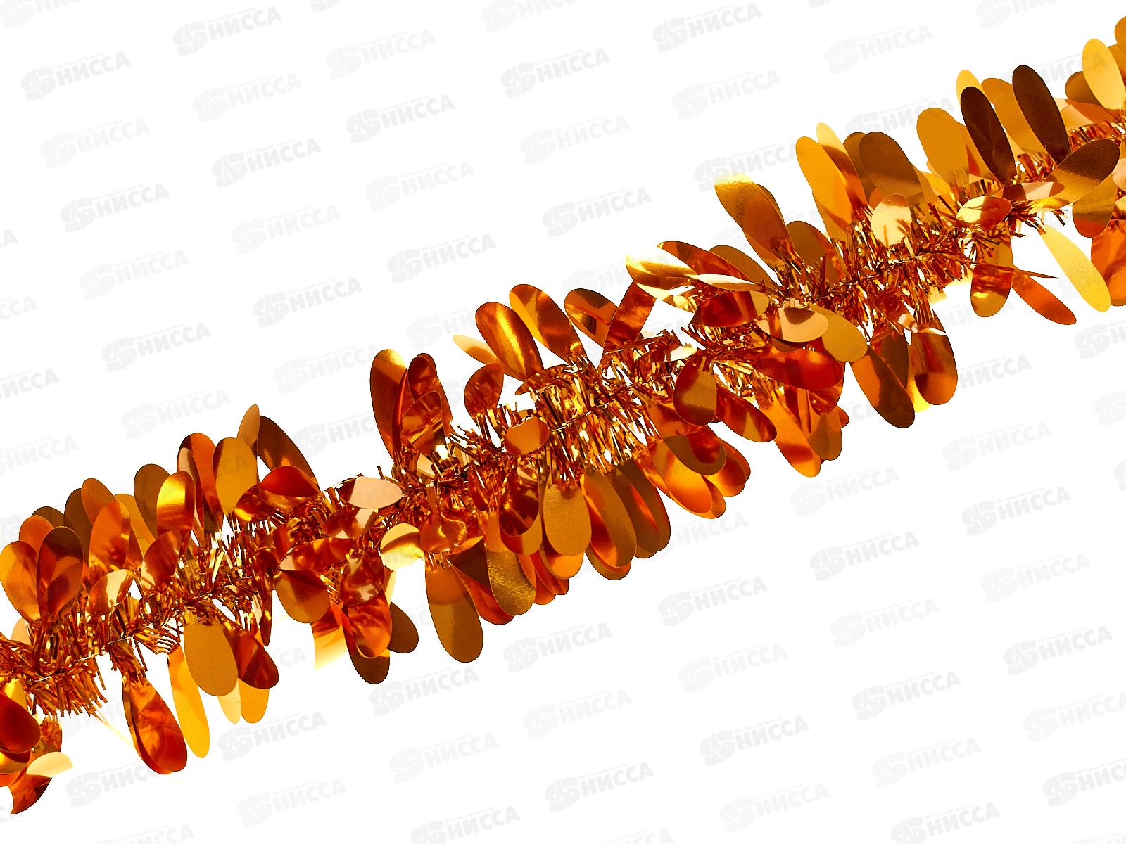 Мишура, 11см х 2м, оранжевый, AL-13620  *360