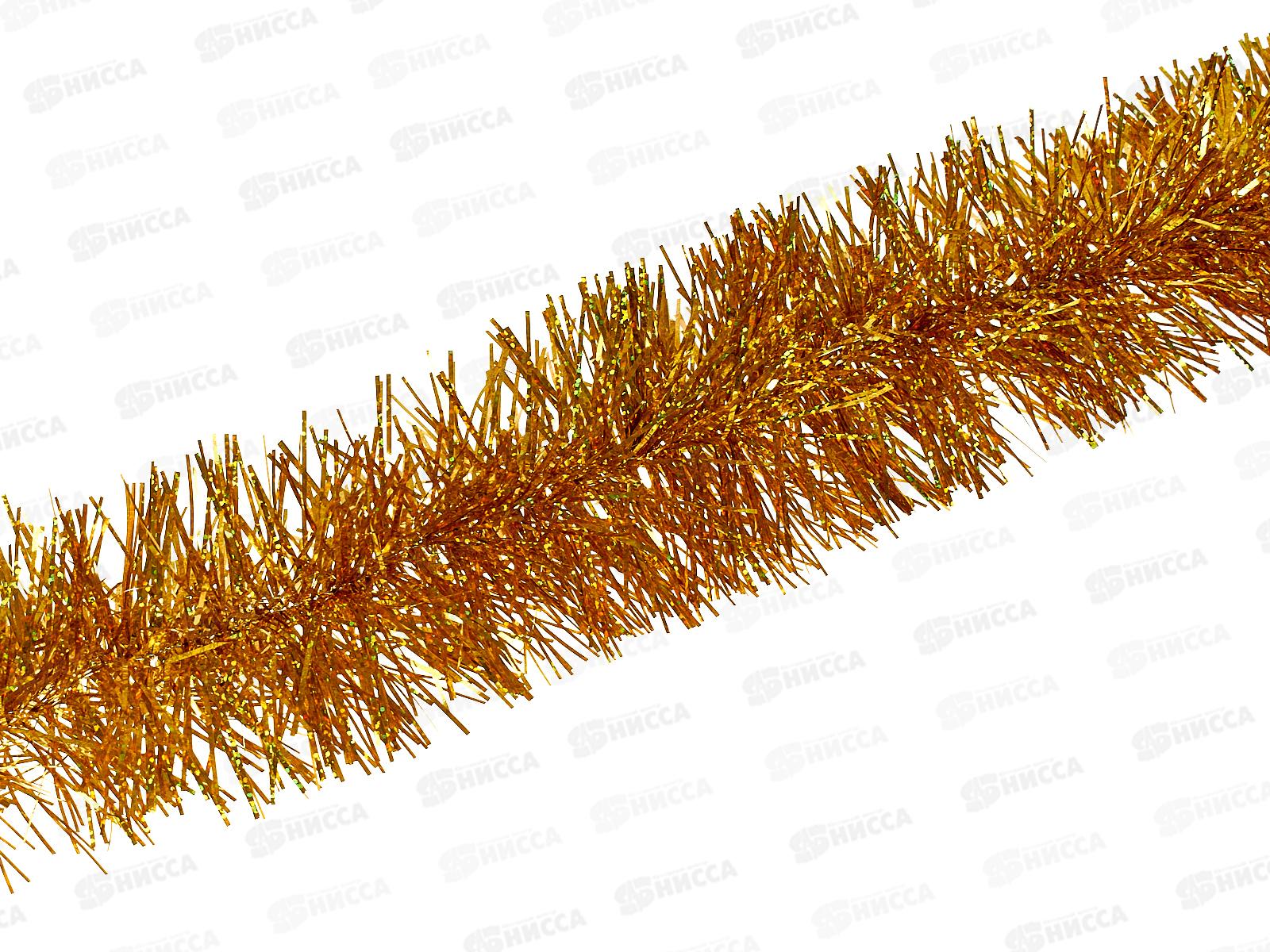 Мишура, 9см. х 2м., AL-13632 золото  *600