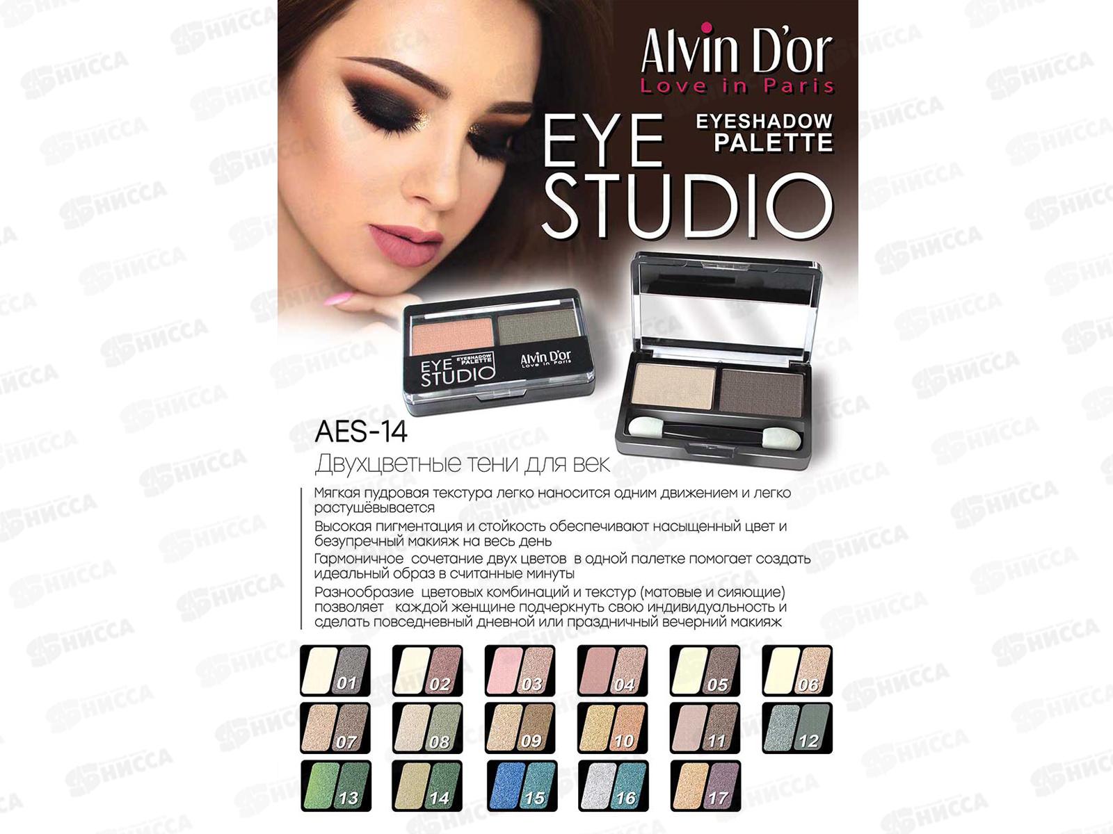 Алвин Дор тени для век двойные AES-14 №05