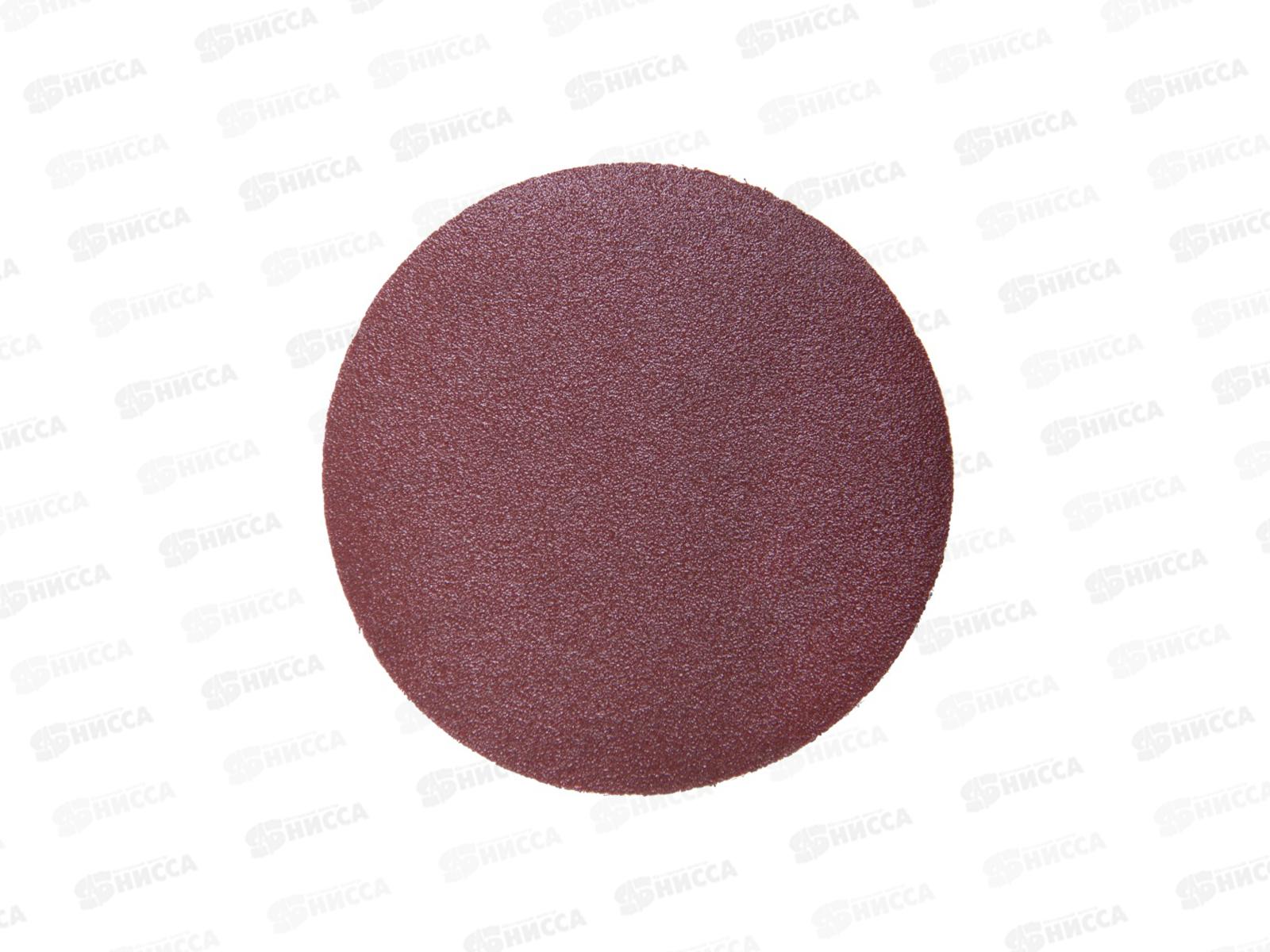 Круг абразивный на велюровой основе зерно 100, 10шт.,d125, 2204944 *200