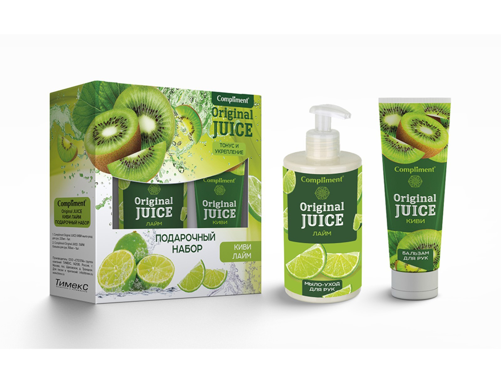 КОМПЛИМЕНТ Подарочный Набор №1490 Киви-Лайт (мыло для рук+бальзам для рук) *8