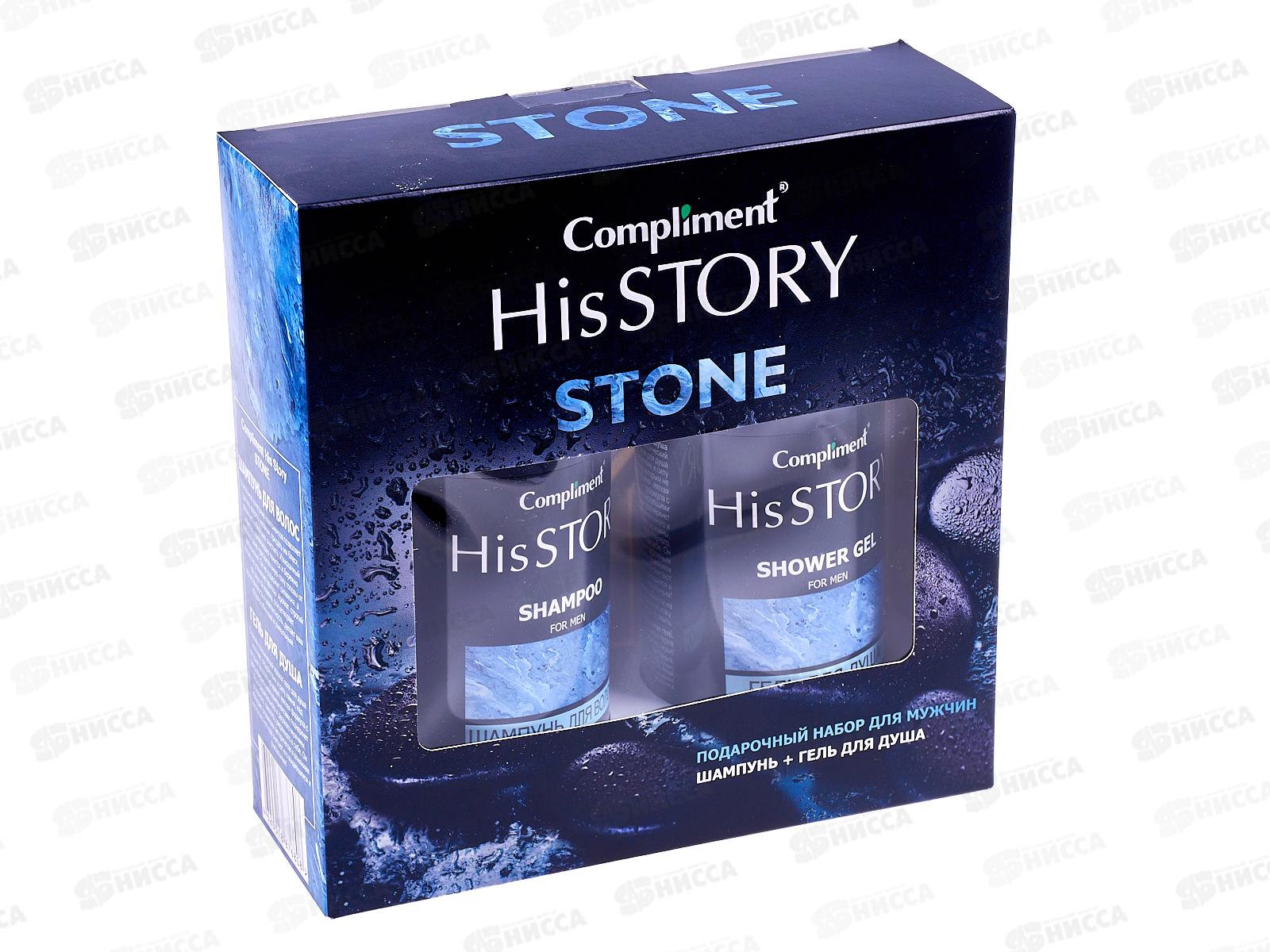 Compliment His Story stone Подарочный Набор №1431 (шампунь+гель для душа) *8