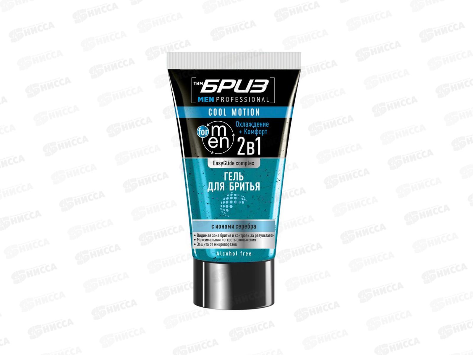 БРИЗ гель для бритья E.C. Cool Motion 165мл *12