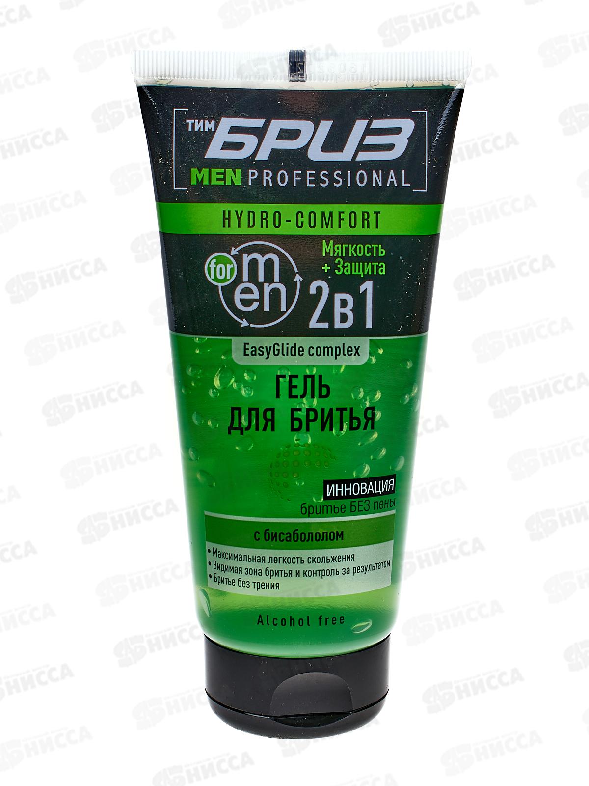 БРИЗ гель для бритья E.C. Hydro-comfort 165мл *12