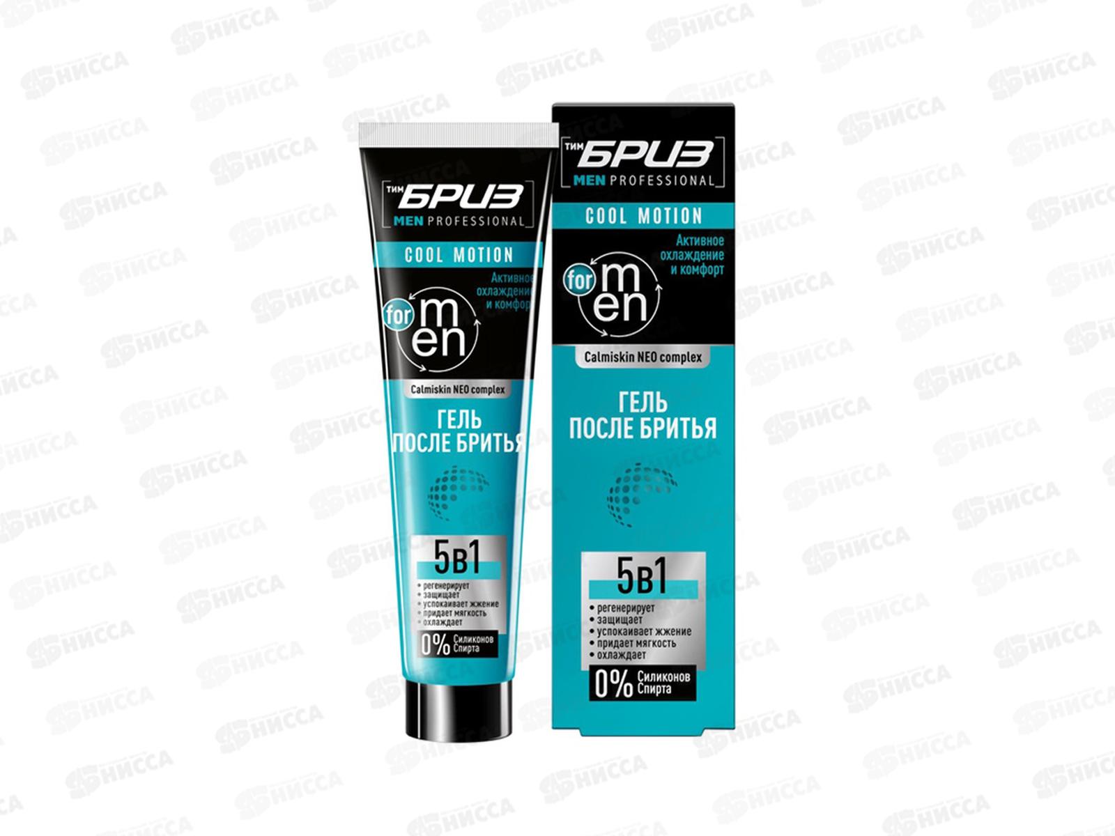 БРИЗ гель после бритья E.C.c Cool Motion 5в1 75мл *16