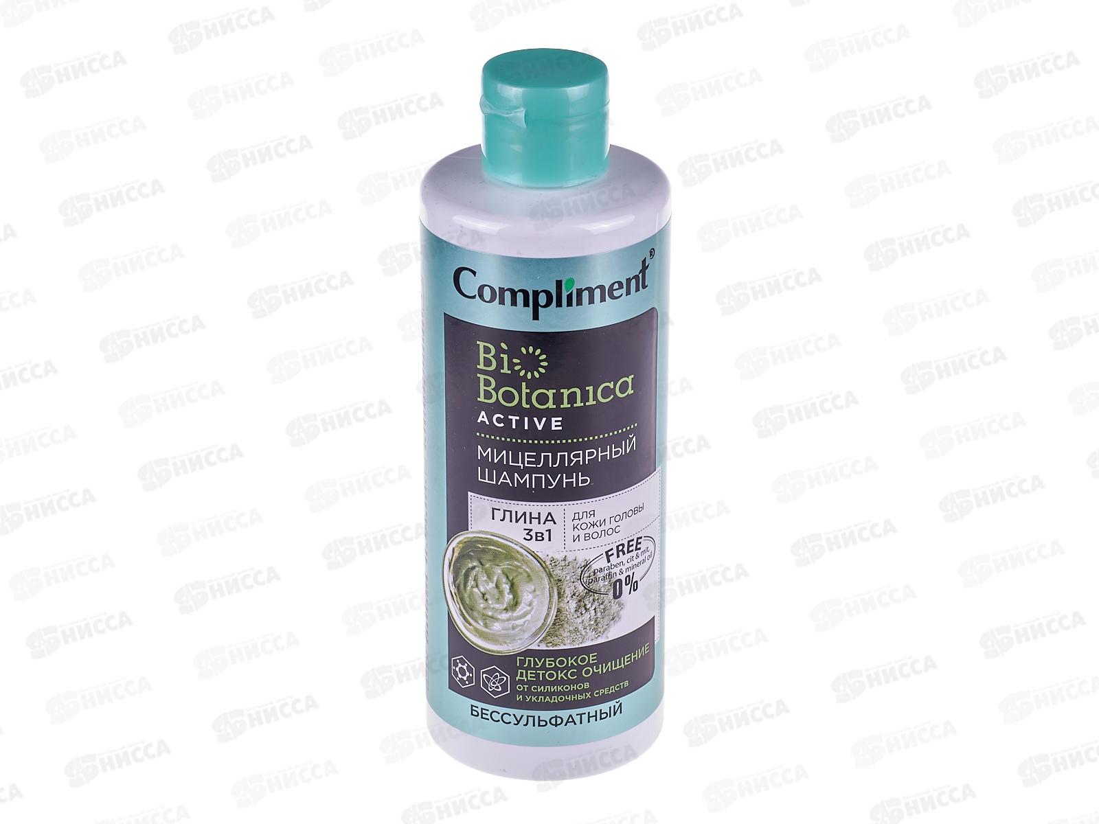 КОМПЛИМЕНТ Botanica Active Мицеллярный шампунь для волос Глина 3в1  380мл *15