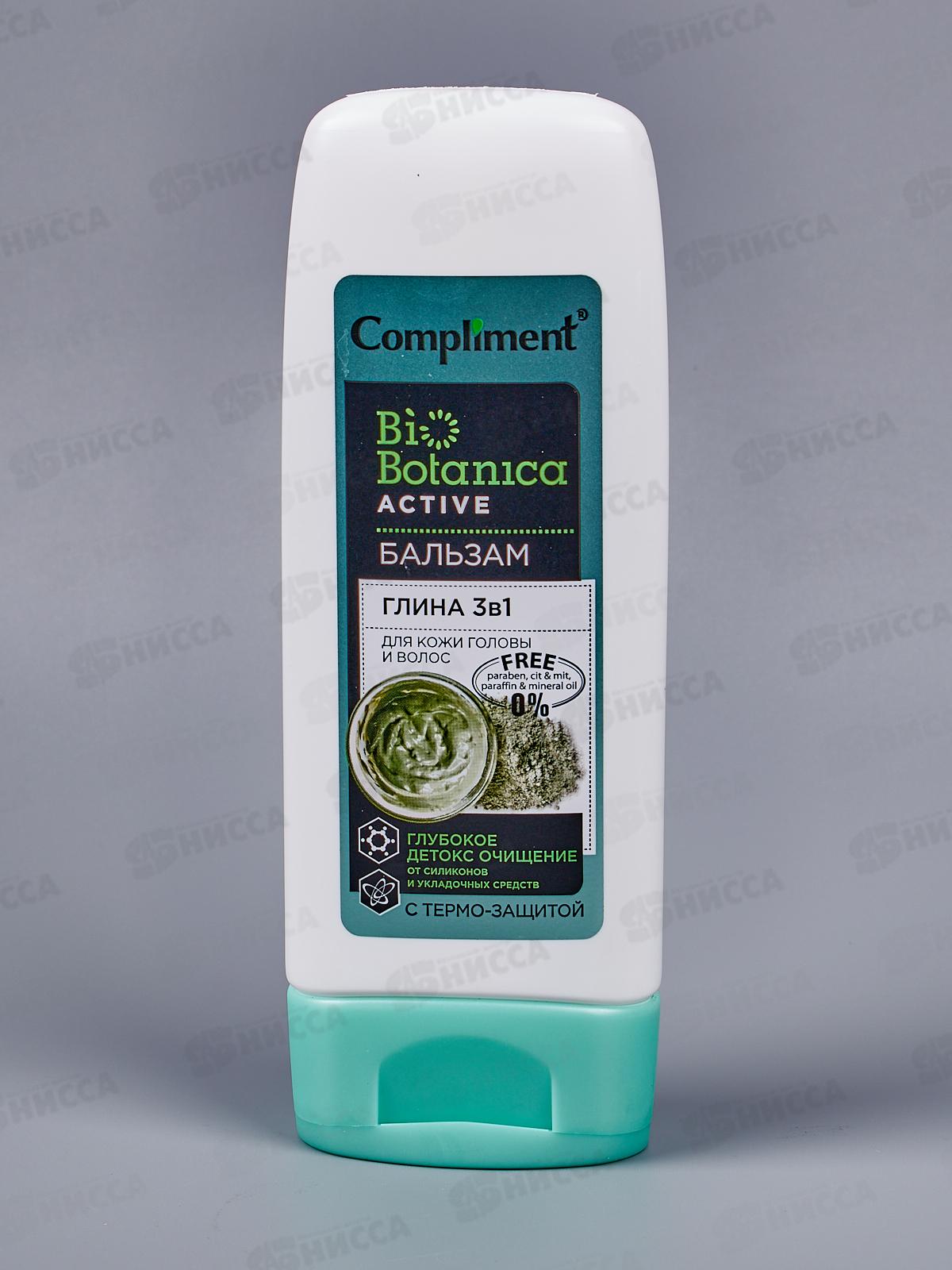 КОМПЛИМЕНТ Botanica Active Бальзам для волос Глина 3в1 200мл *16