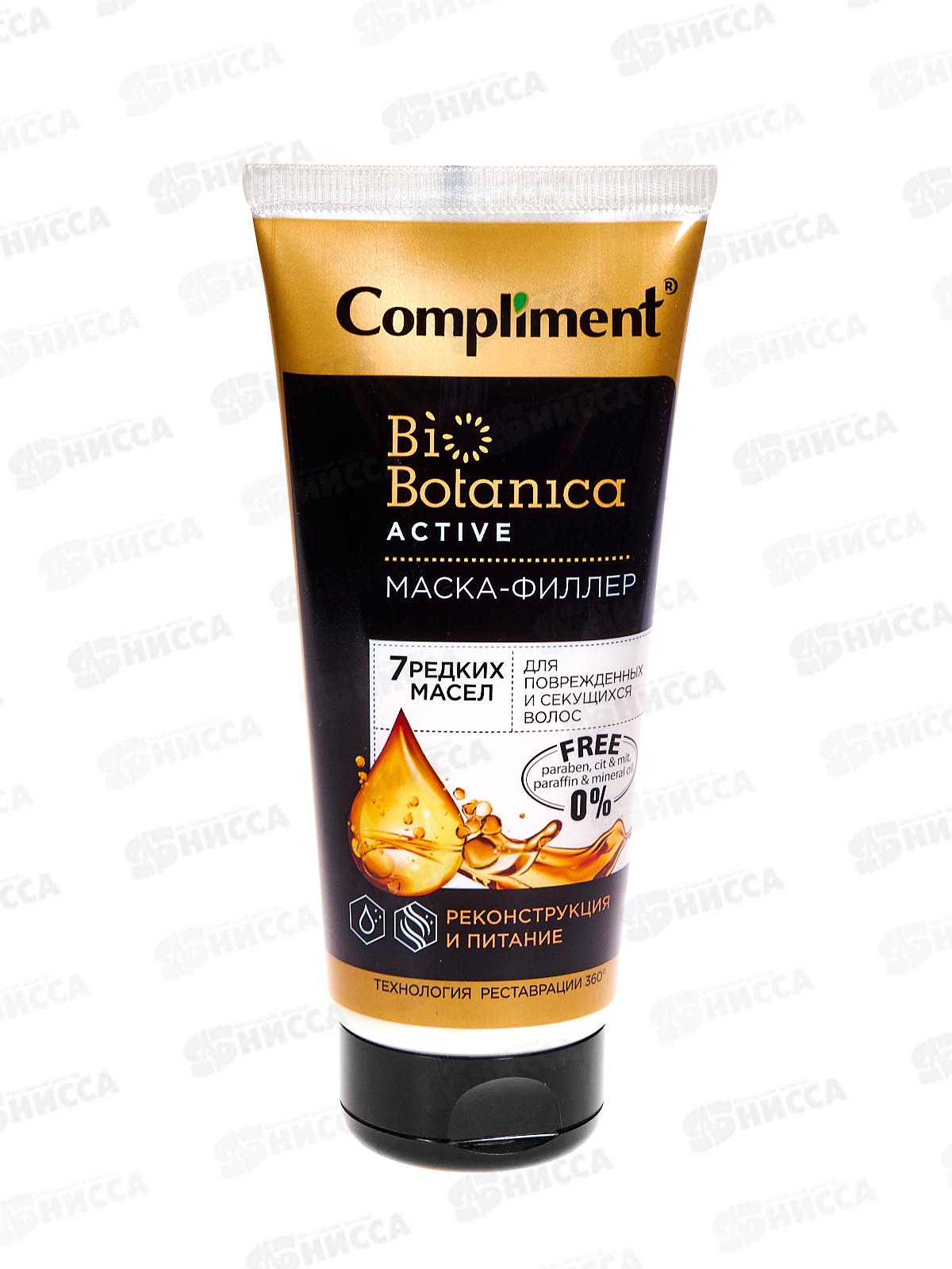 КОМПЛИМЕНТ Botanica Active Маска-филлер для волос 7 Редких масел 200мл *24