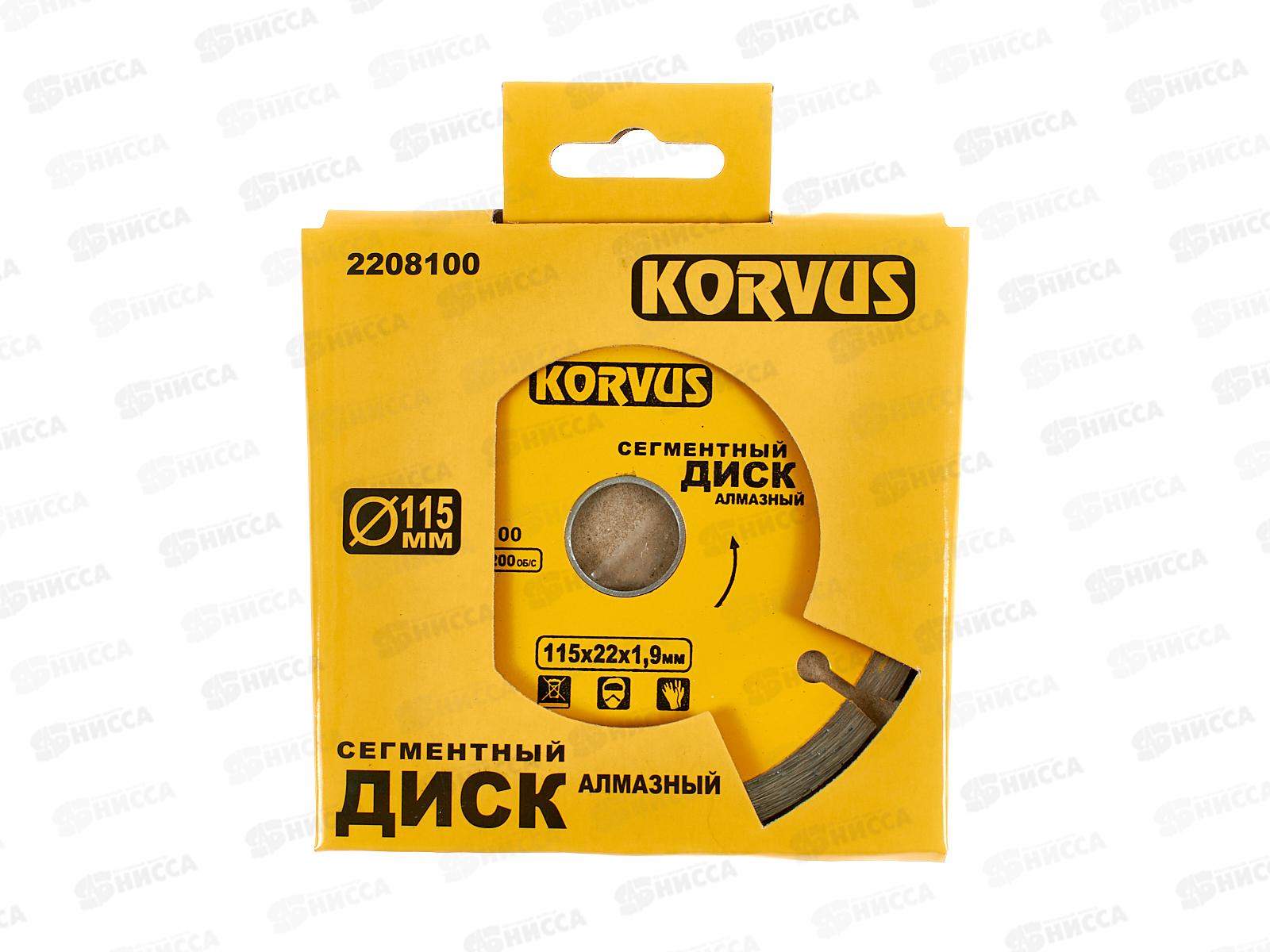 Диск алмазный сегментный  115*1,9*22мм 2208100