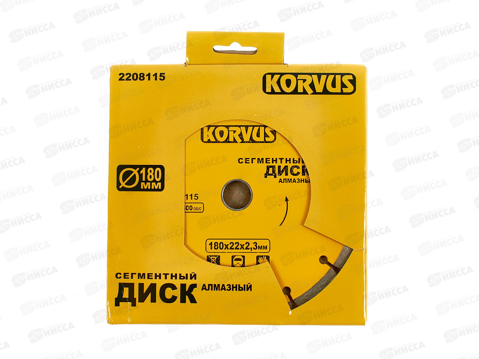 Диск алмазный сегментный  180х2,3x22мм 2208115