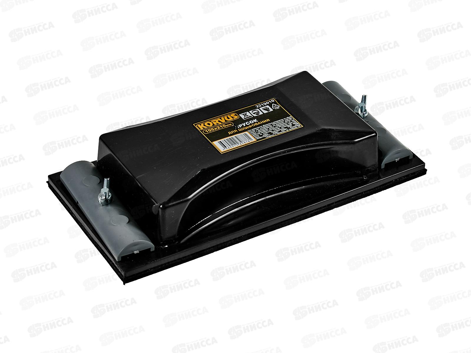 Брусок для шлифования пластиковый, 105*210мм, 2219010  *30