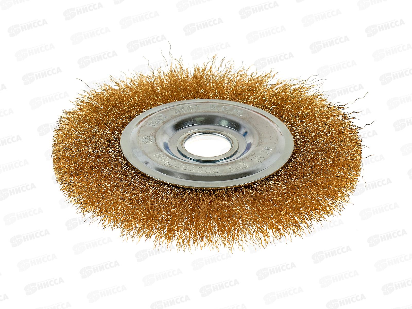 Щетка-крацовка дисковая, для УШМ.латунная витая проволока 150мм 2302003