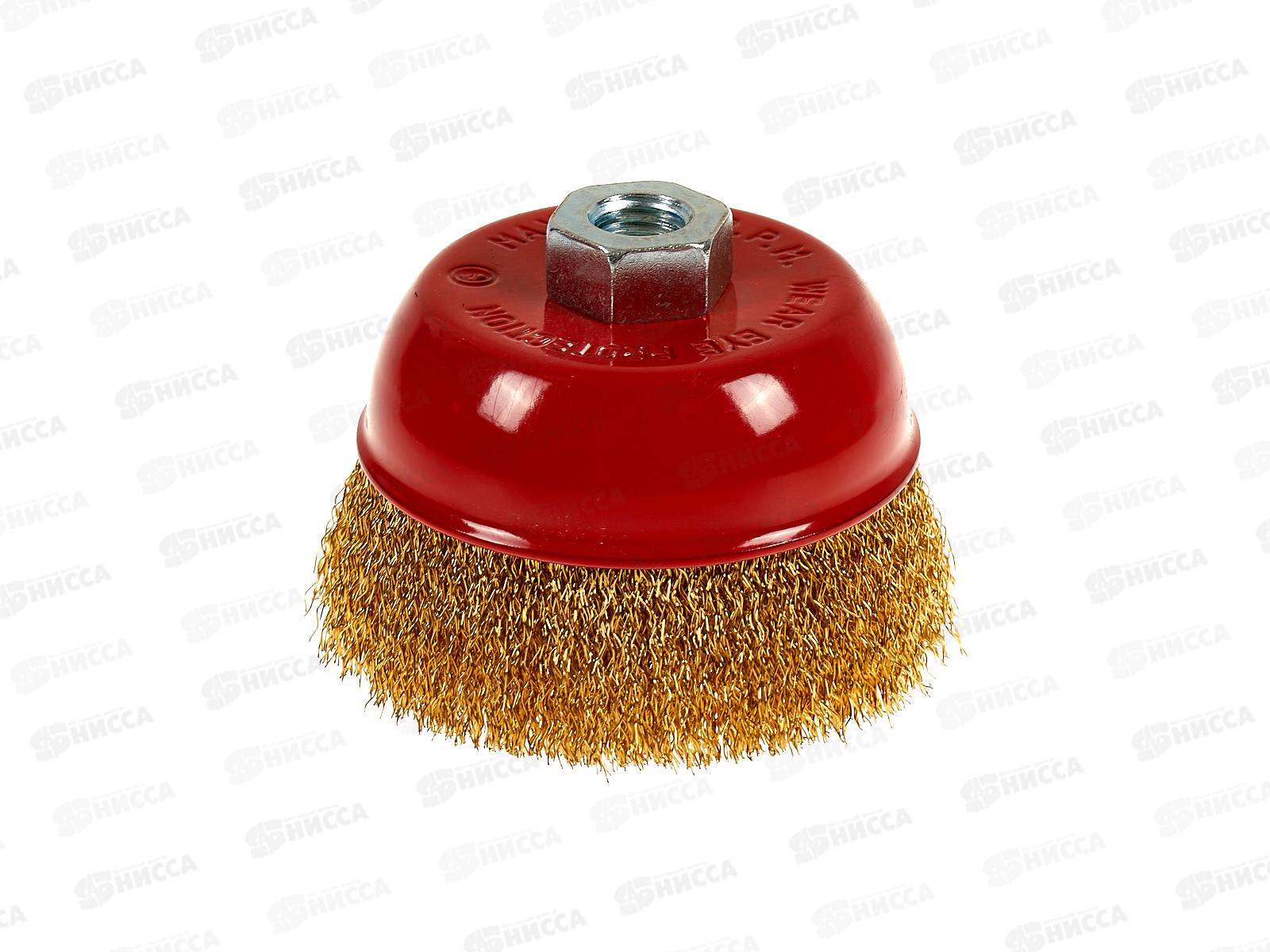 Щетка-крацовка чашечная, для УШМ.латунная витая проволока 100мм 2302022