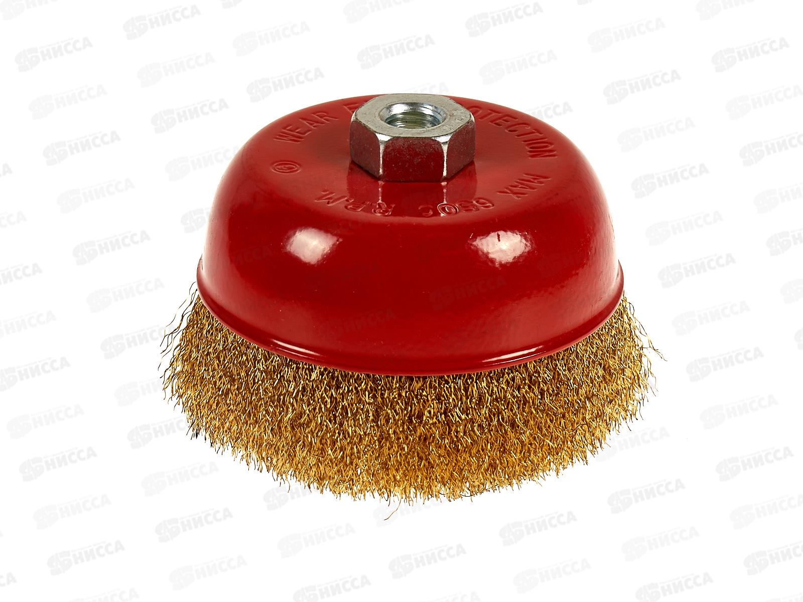 Щетка-крацовка чашечная, для УШМ латунная витая проволока 125мм, 2302023