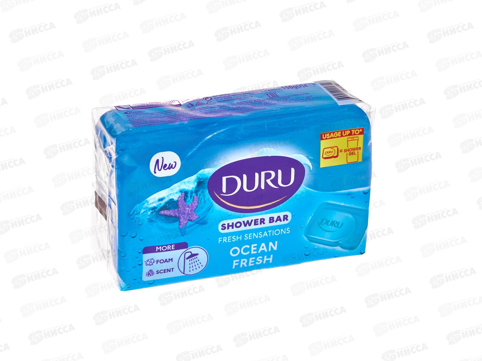 ДУРУ мыло для душа 150г Fresh sensations Океанский бриз *24