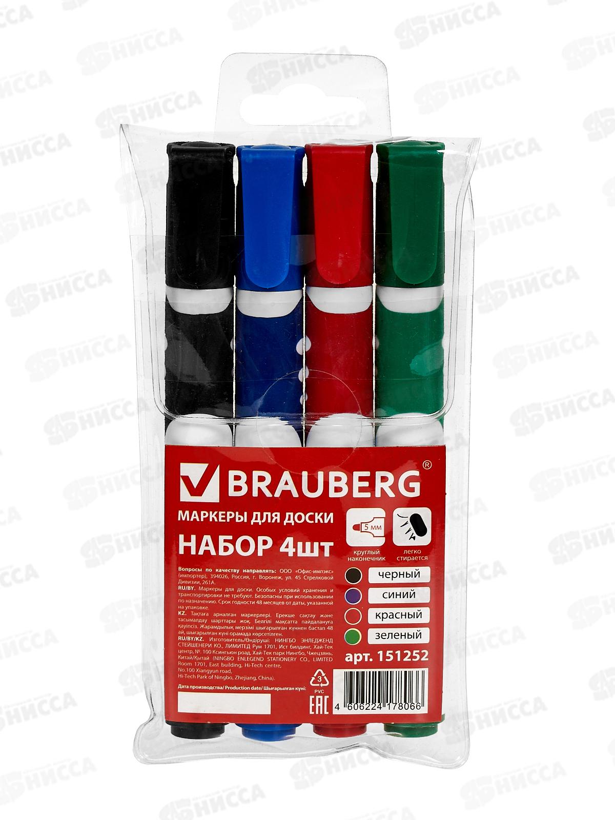 Маркеры для доски  BRAUBERG 4 штуки Soft в ассортименте,  151252*12