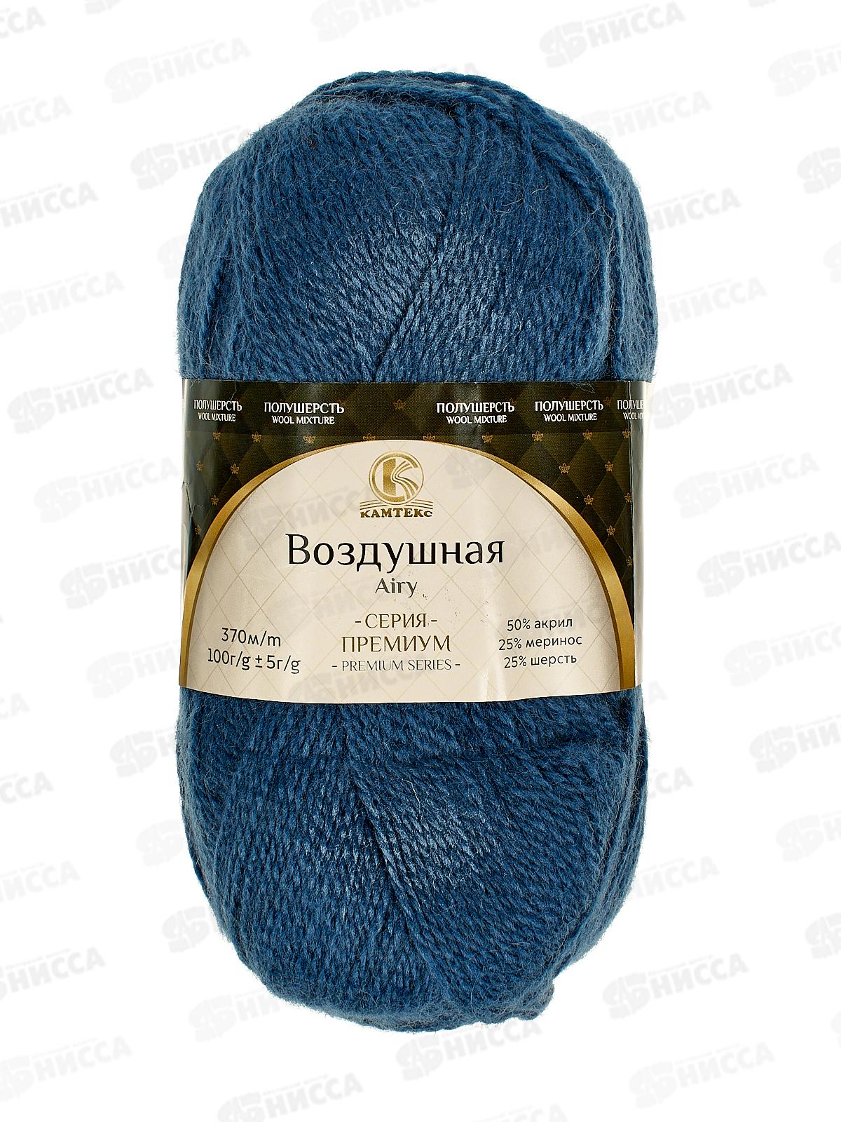 Пряжа Воздушная джинса мер/шер/акрил 100гр 370м 022