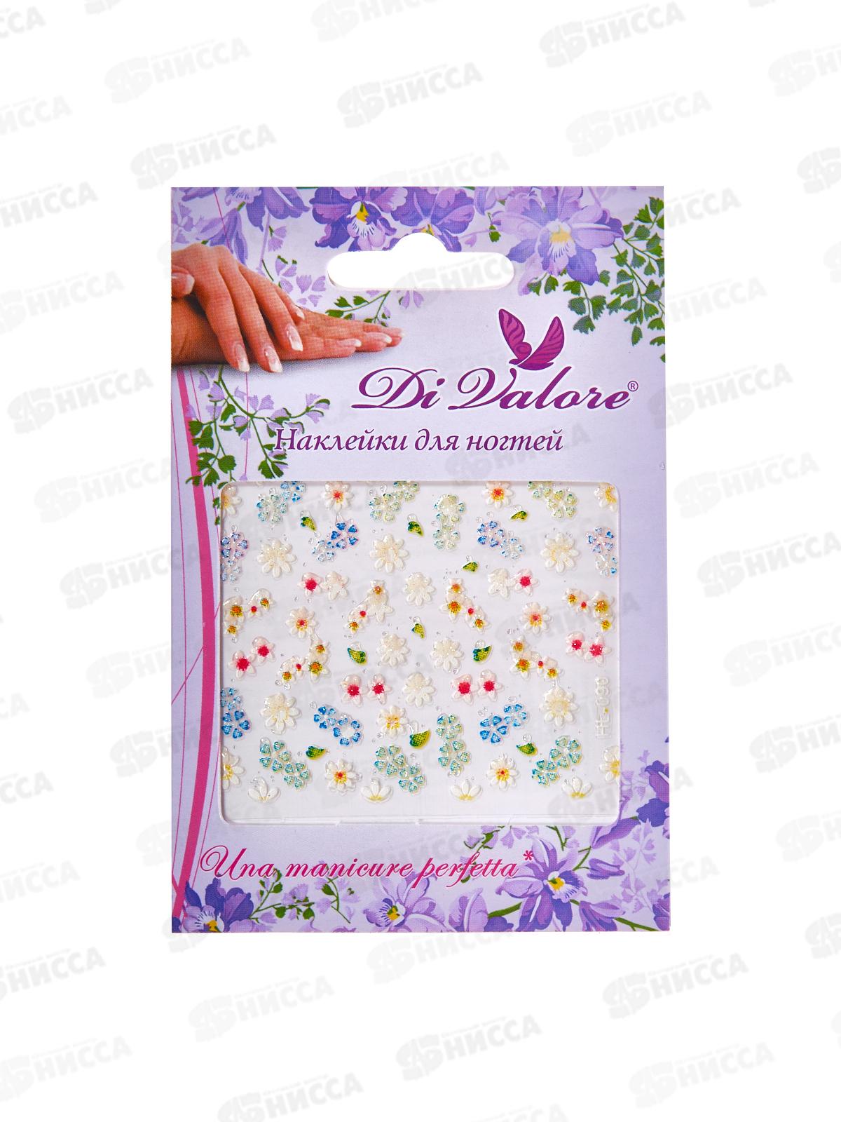 Наклейки для ногтей 120-001