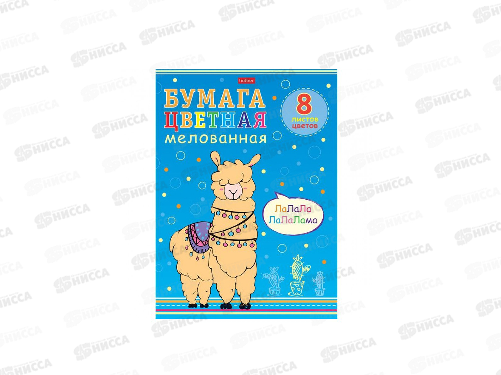 Цветная бумага 8листов  8цветов А4 Hatber мел I Lov Lama, 22012 *80