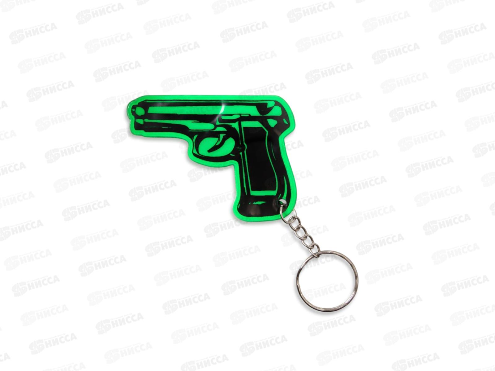 Светоотражающий брелок &quotПистолет&quot 4*6см микс 4161685 *12