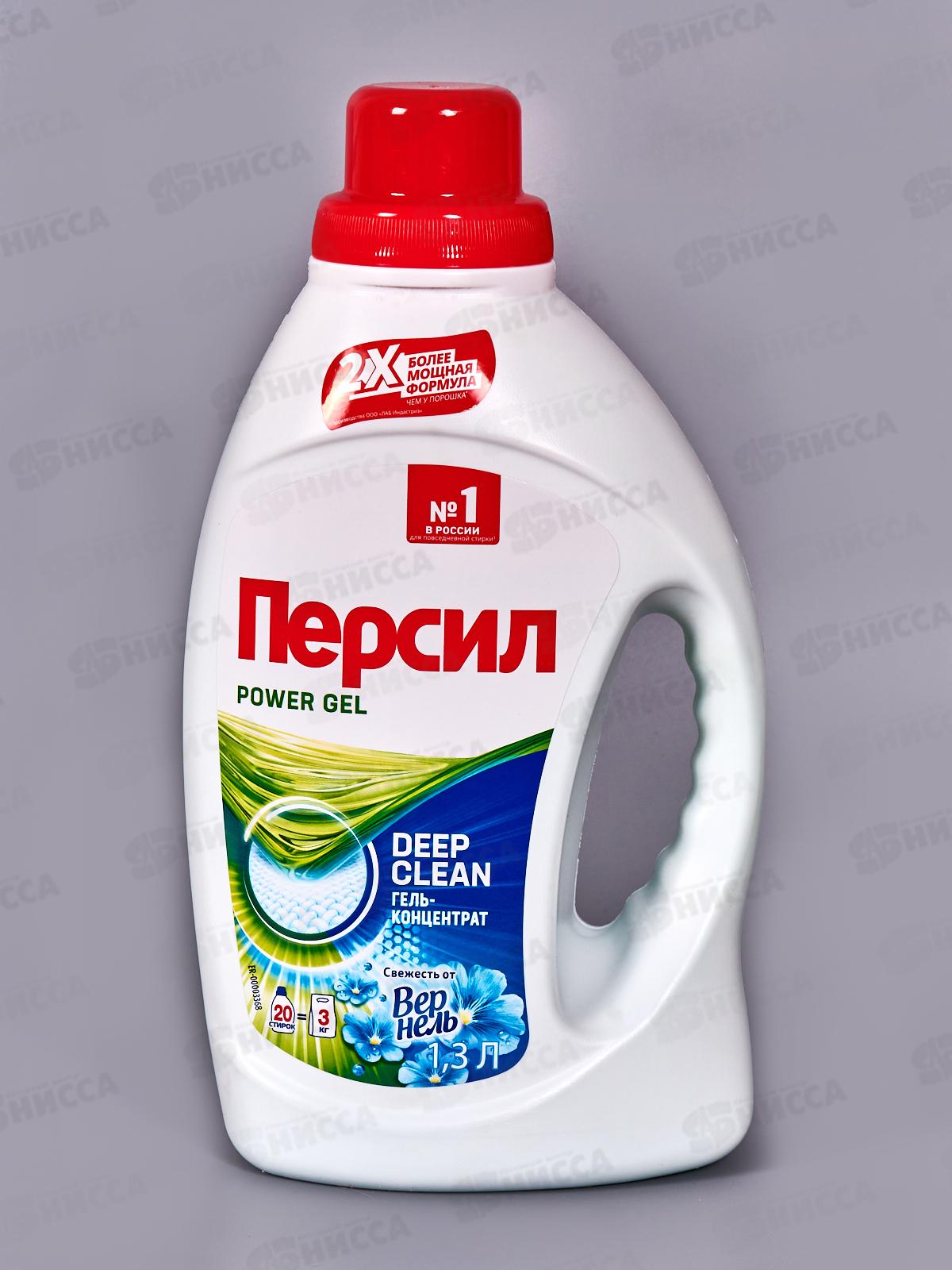 ПЕРСИЛ гель для стирки 1,3л Свежесть Вернеля  *4