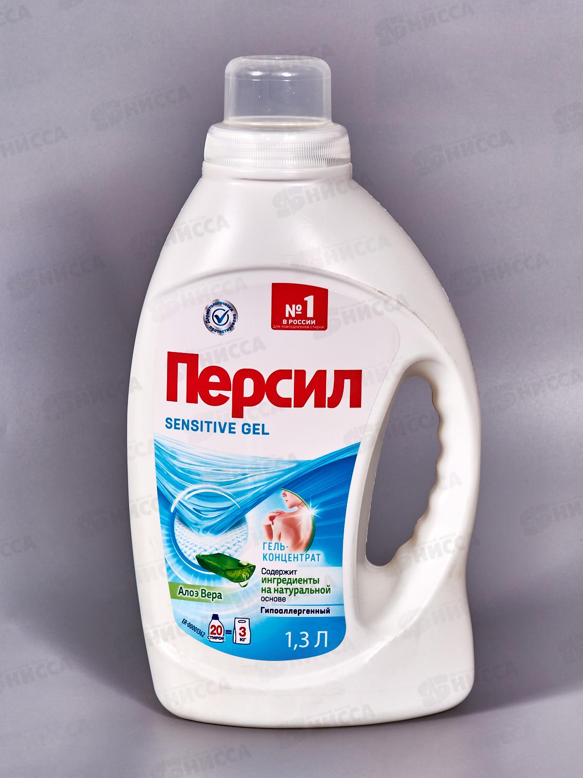 ПЕРСИЛ гель для стирки 1,3л Сенсетив  *4