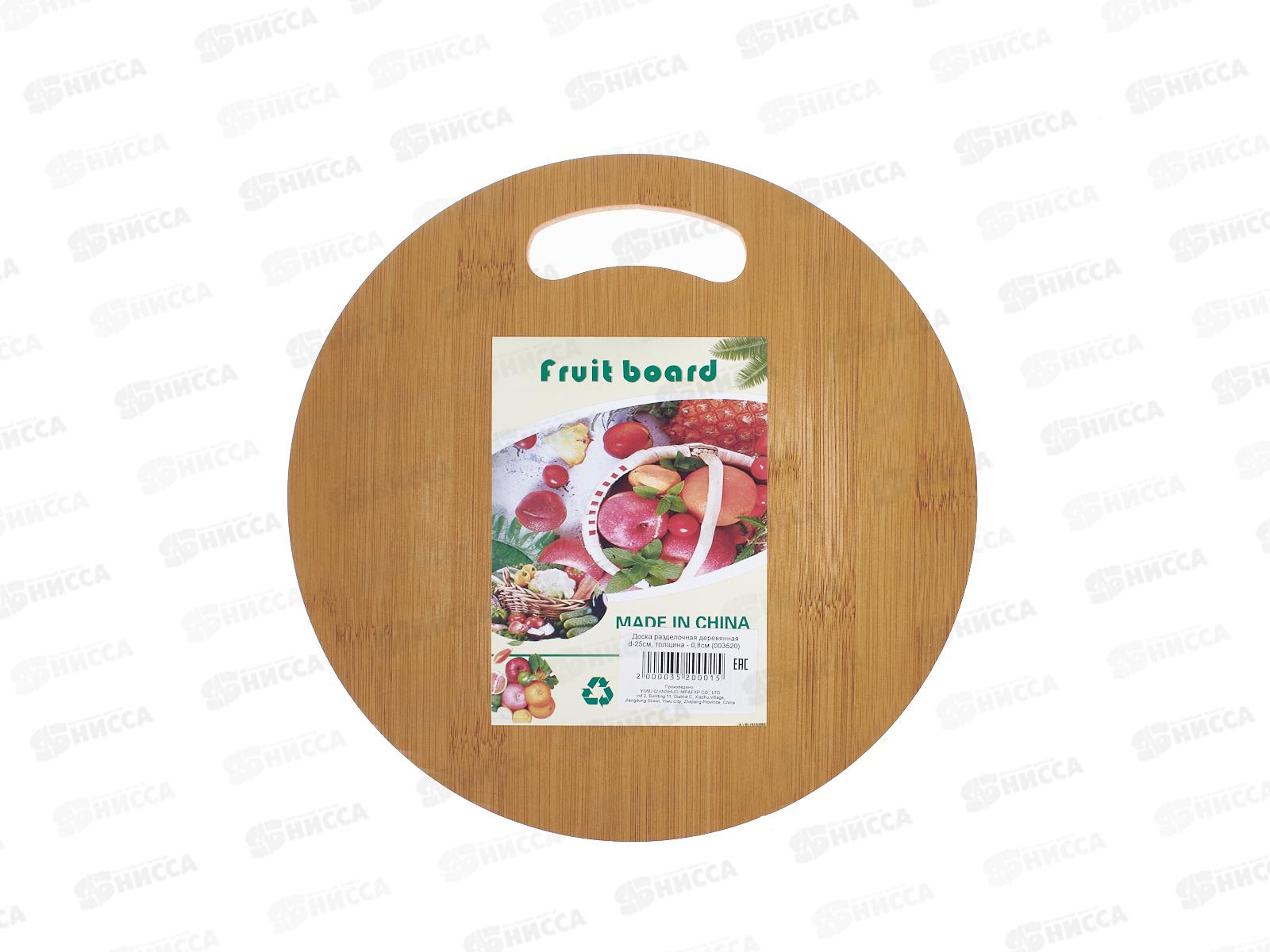 Доска разделочная дерево d-25см (003520)  *100 Ж *60