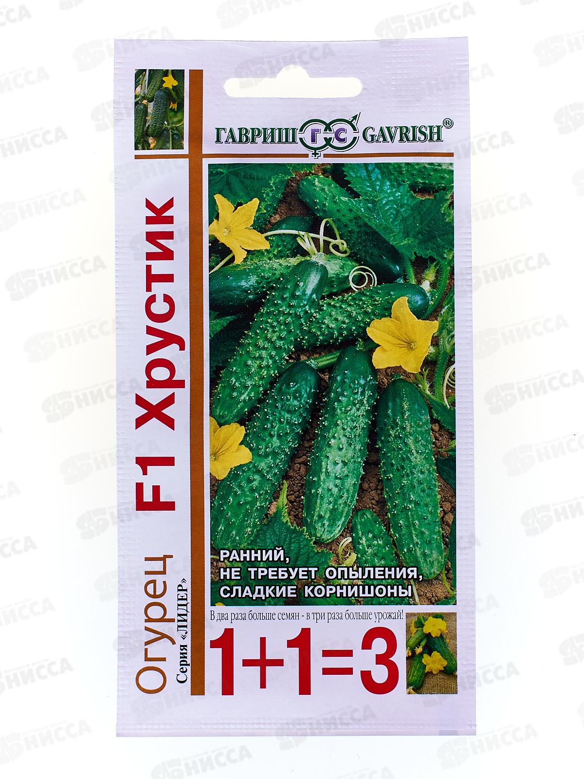 Огурец Хрустик F1 1+1/20шт Корнишон автор  *10 ГШ