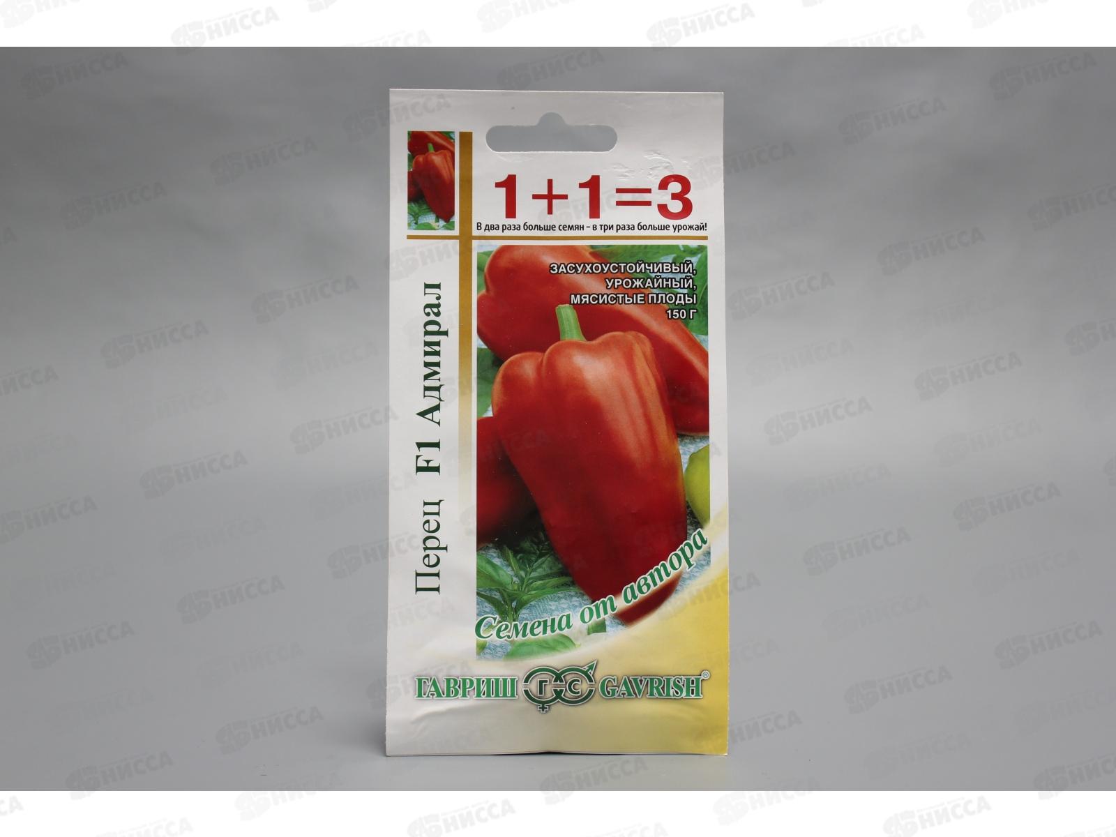 Перец Адмирал F1 1+1/0,2г автор.  *10 ГШ +