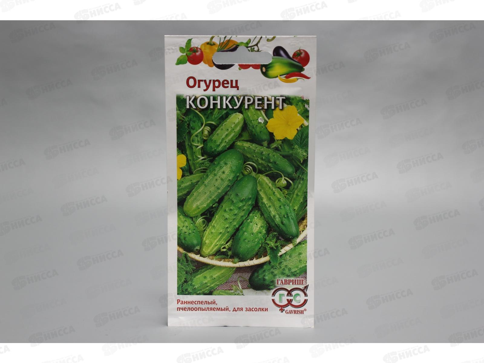 Огурец Конкурент 0,5г  *10 ГШ СРОК ДО 12.24