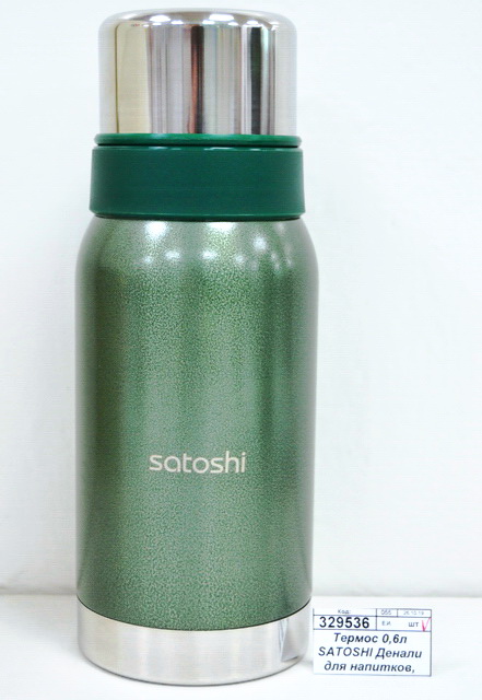 Термос 0,6л SATOSHI Денали для напитков, 841-791  г