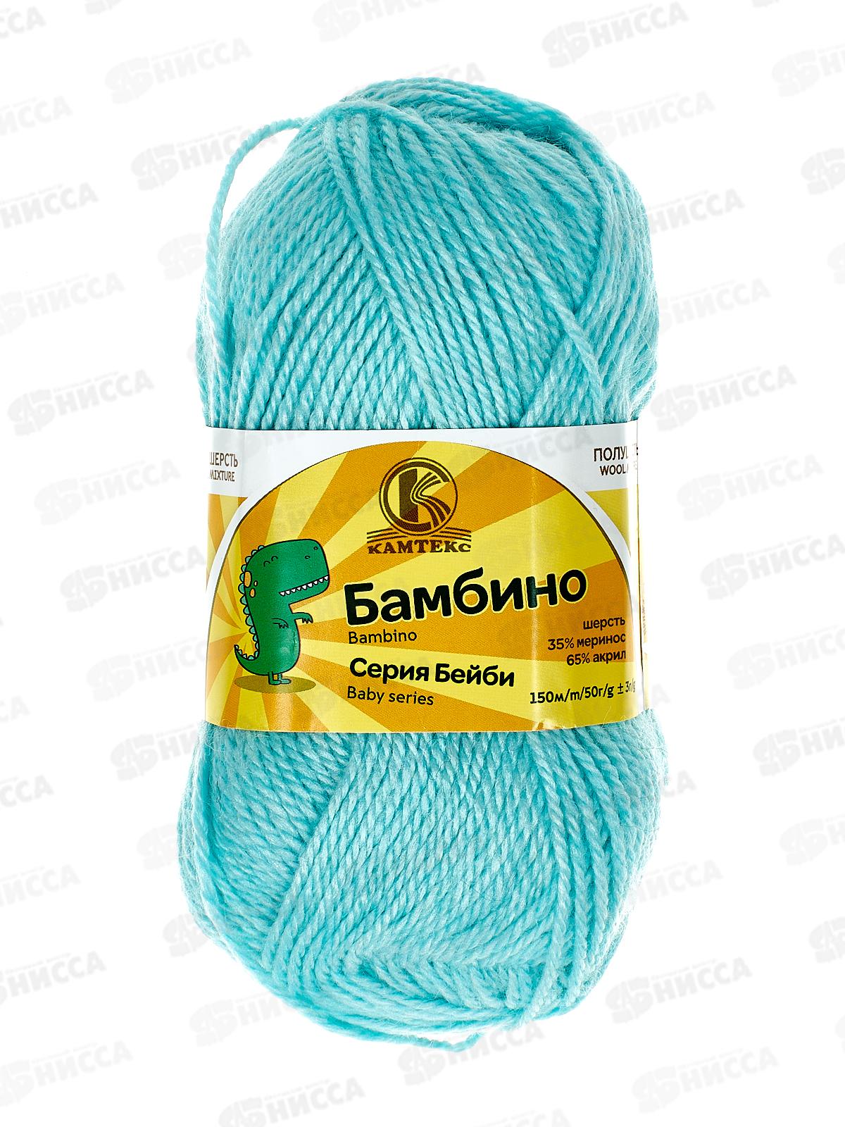 Пряжа Бамбино бирюза свет шерсть/акрил 50гр 150м 023 *10