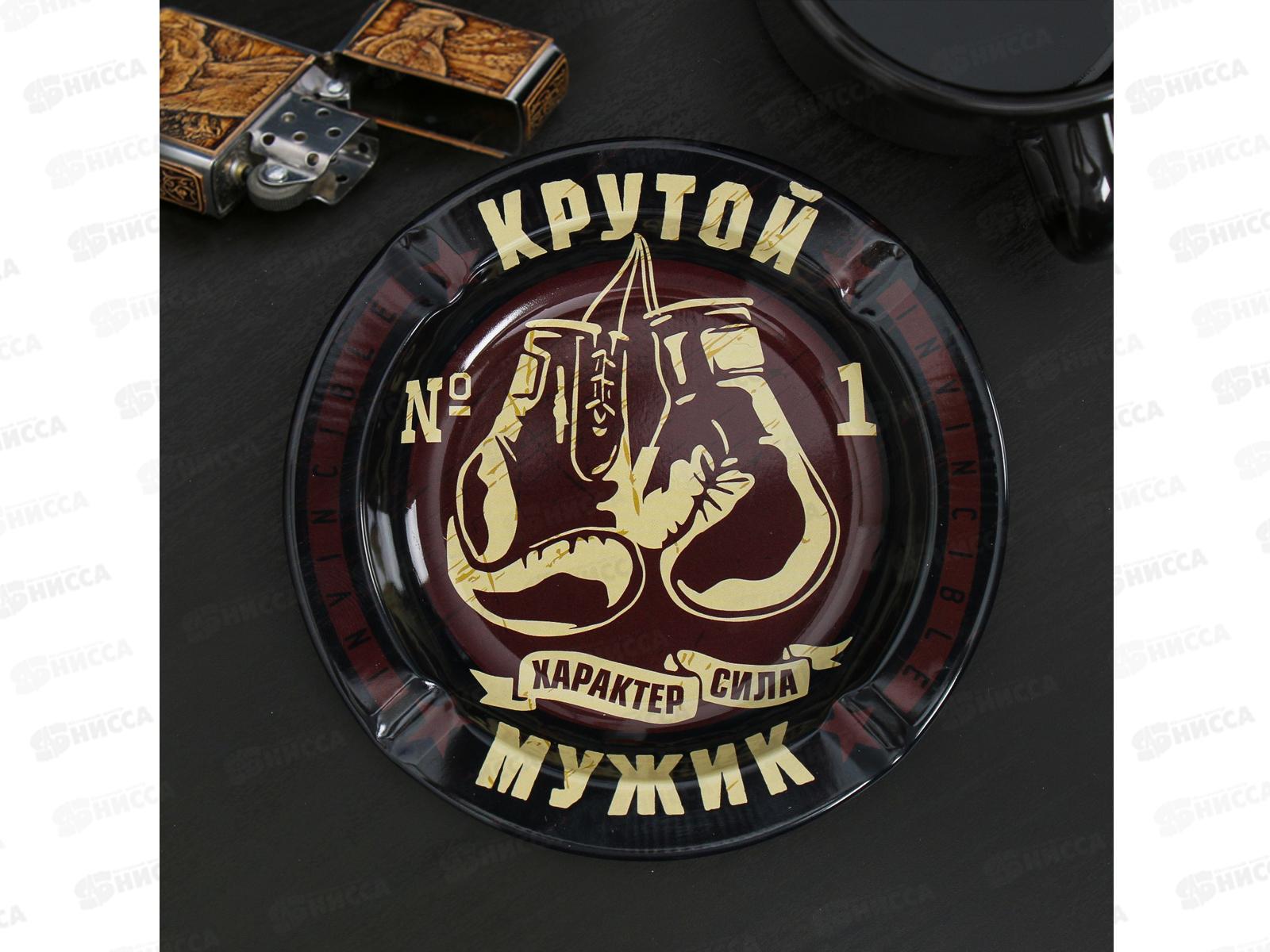 Пепельница "Крутой мужик" 13см 3985015