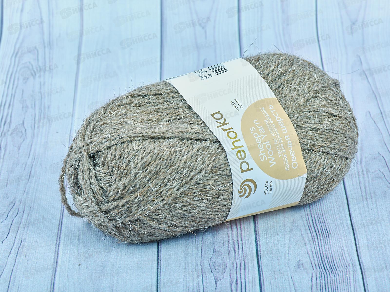 Пряжа Овечья шерсть100% 100гр 200м 371 Натурально серый