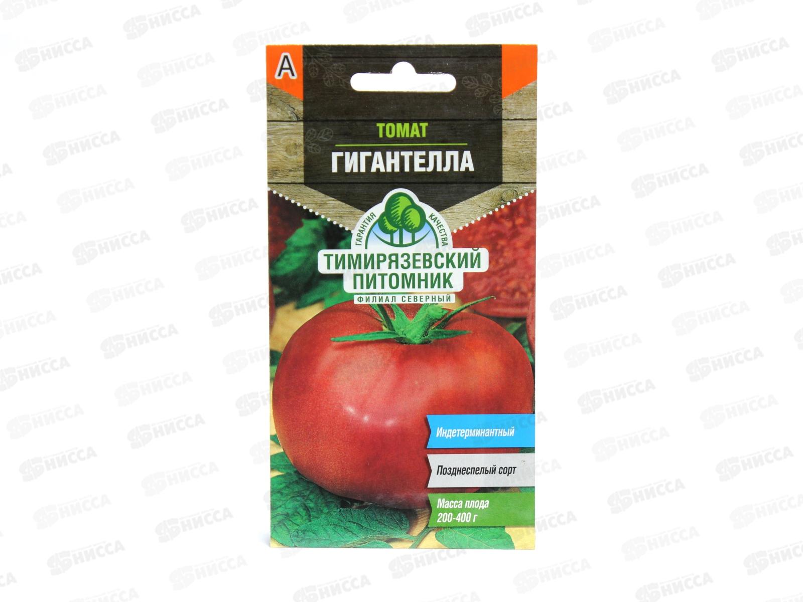 Томат Гигантелла 0,2грамма *10 Т.П.