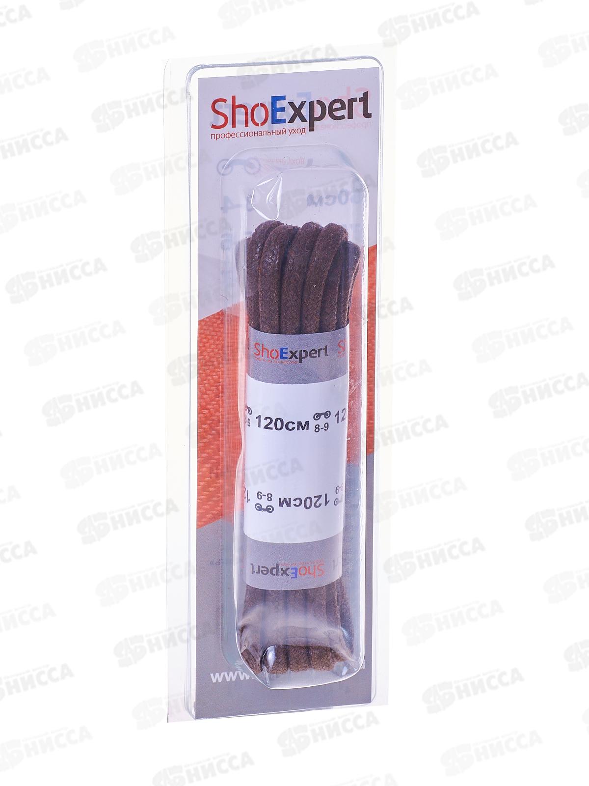 SHOExpert шнурки толстые вощеные хлопчатобумажные 120см Коричневые блистер *10
