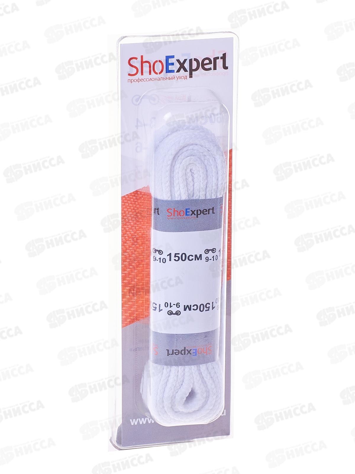 SHOExpert шнурки плоские хлопчатобумажные 150см Белые блистер *10