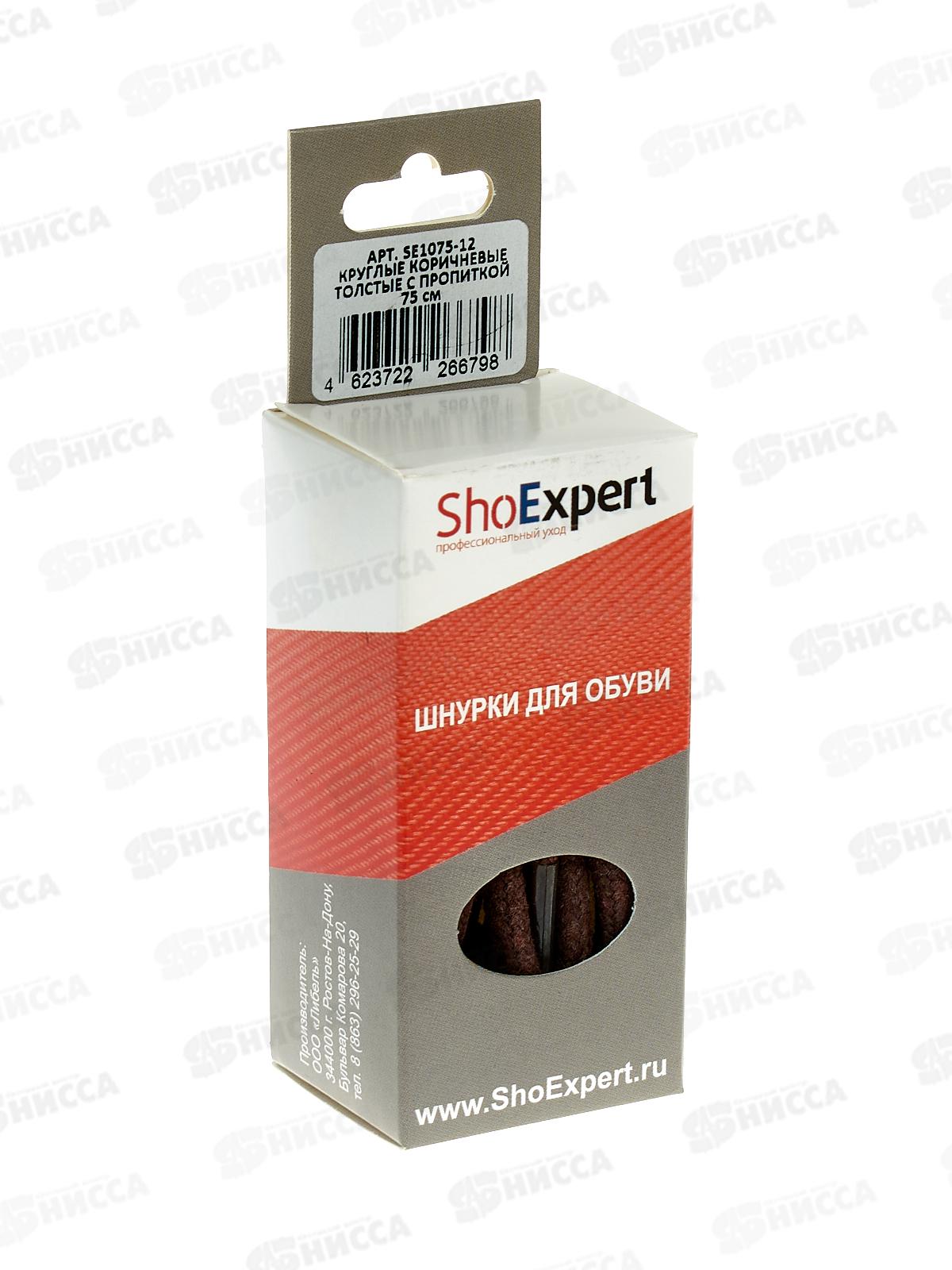 SHOExpert шнурки толстые вощеные хлопчатобумажные  75см Коричневые коробка *10