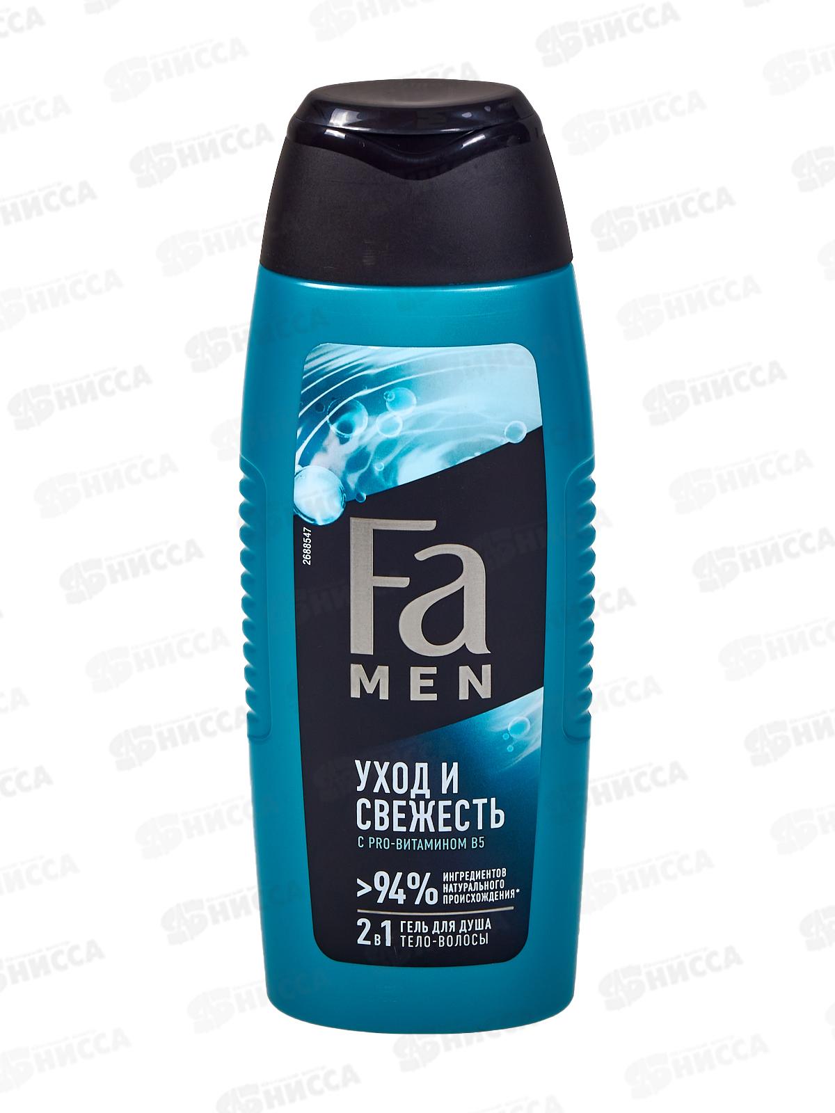 ФА гель для душа Уход и Свежесть 250мл *10