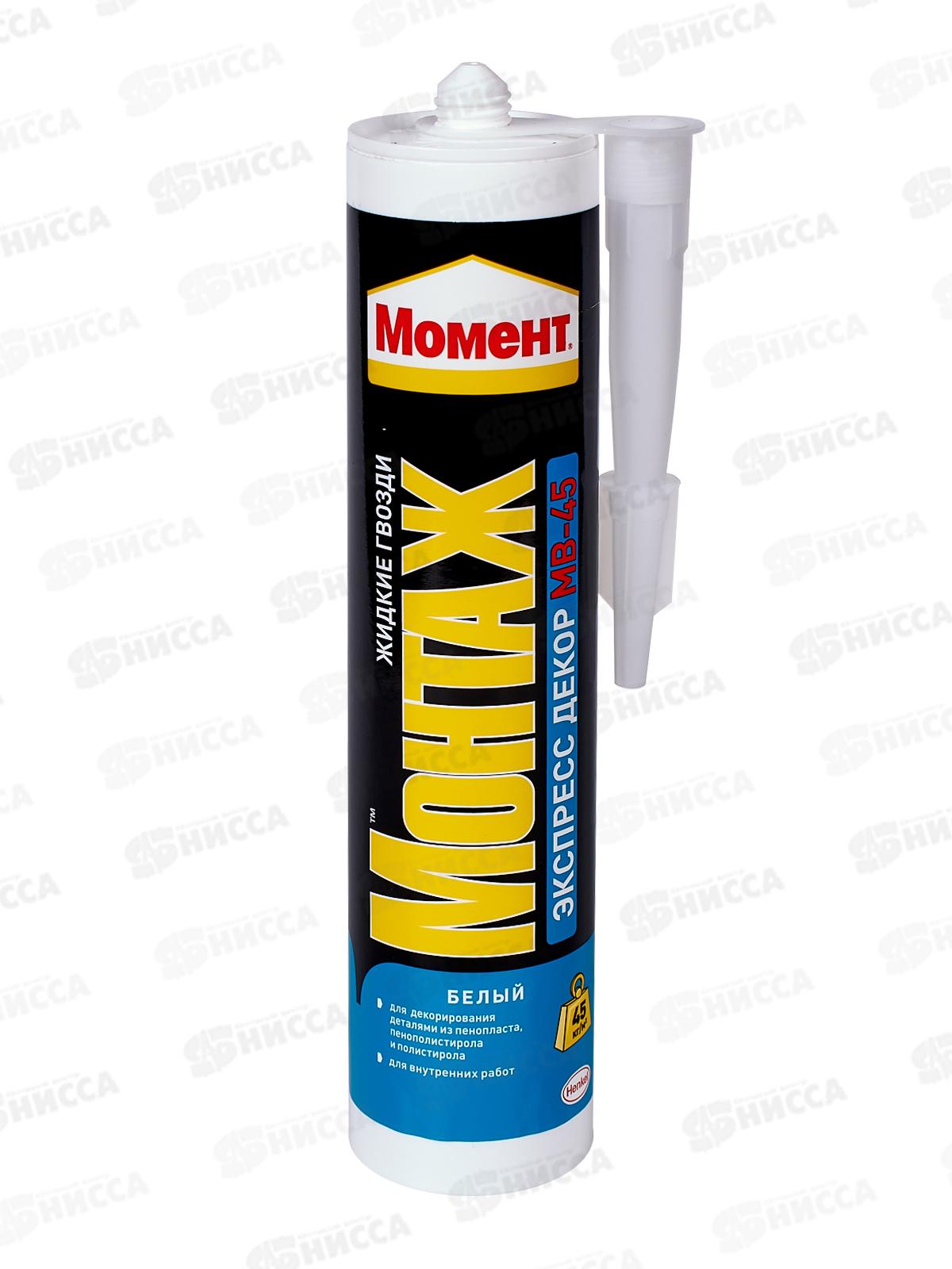 Клей МОМЕНТ Монтаж Экспресс Декор МВ-45,  400г, 989415 *12