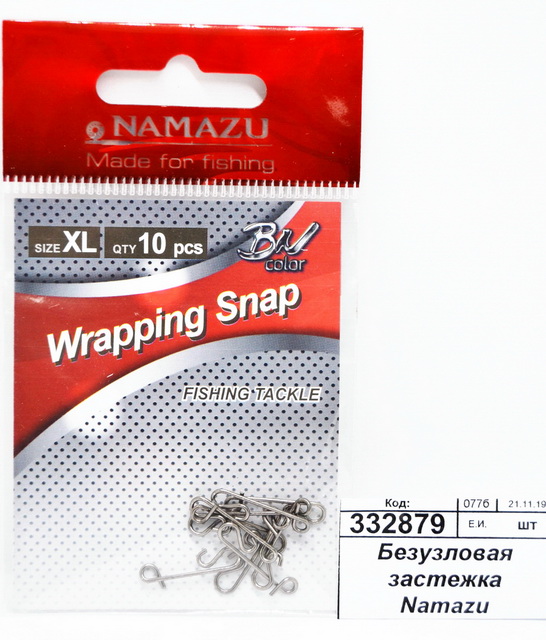 Безузловая застежка Namazu WRAPPING SNAP, цвет BN, р. XL, 23кг *10