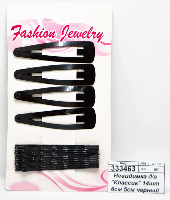Невидимка для волос &quotКлассик&quot 14шт 6см 5см черный 3801139
